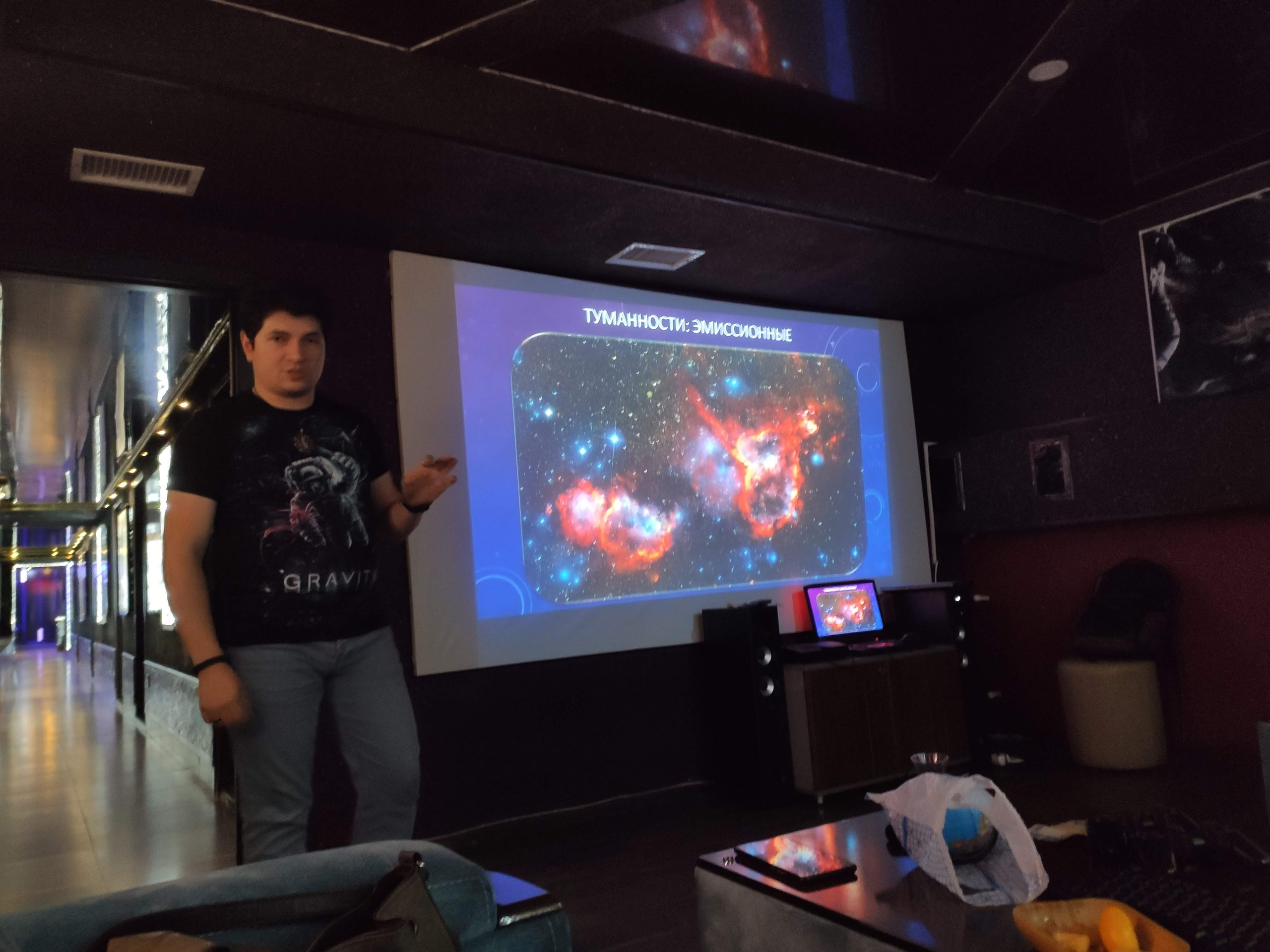 “Ulduzların həyat dövrü” miniseminar. Həvəskar Astronomlar Cəmiyyəti — Astronomy.az