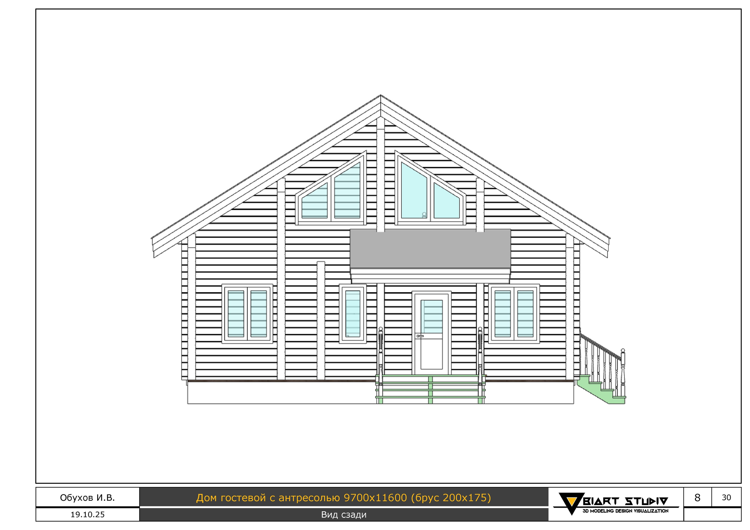 Эскизный проект. Дизайн и визуализация