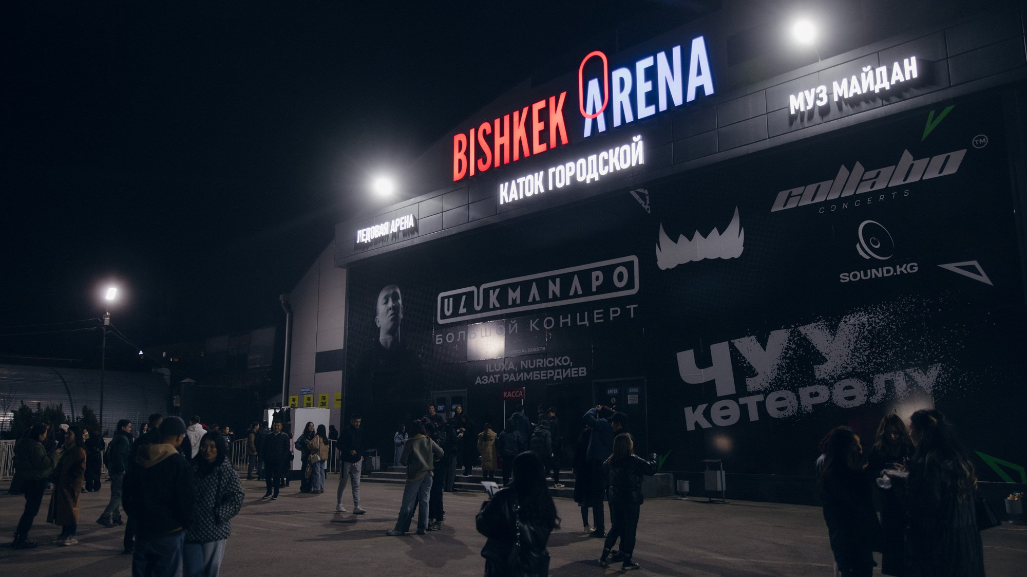 Концерт: ULUKMANAPO. Азимжан Нуритдинходжаев — свадебный фотограф