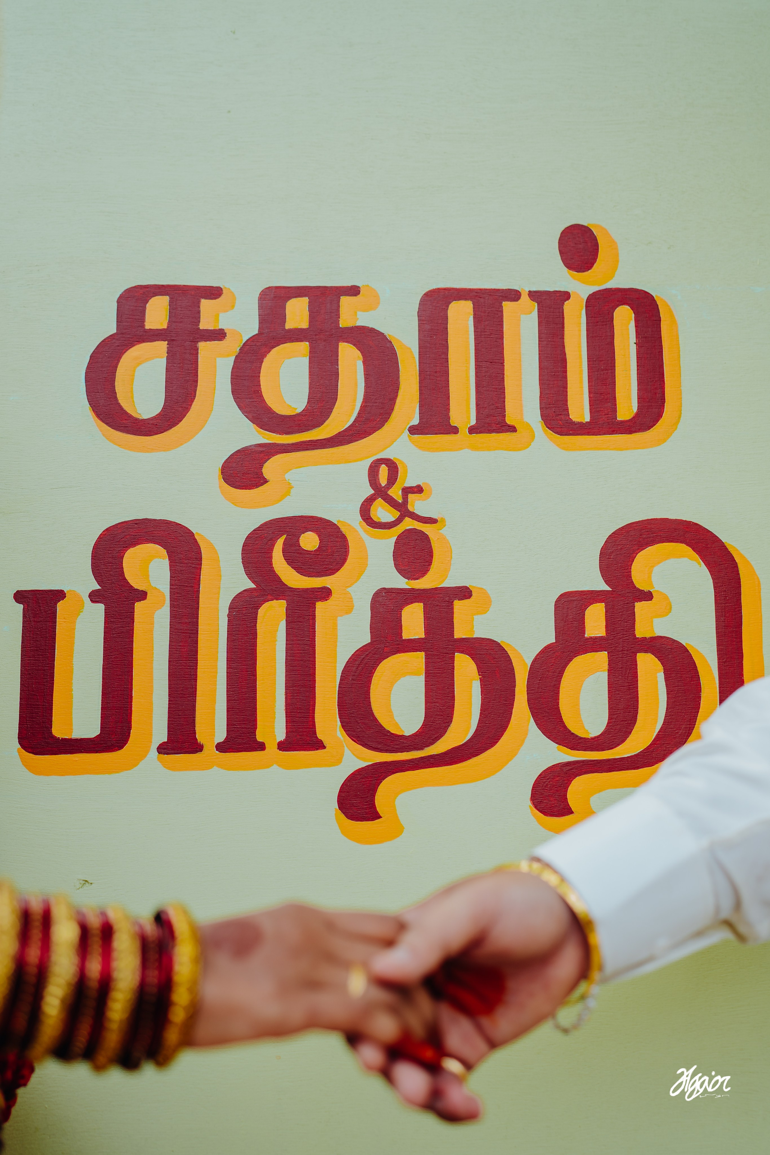 A Decade of Love, Sealed in a Soulful Agam Vizha. Agam Vizha