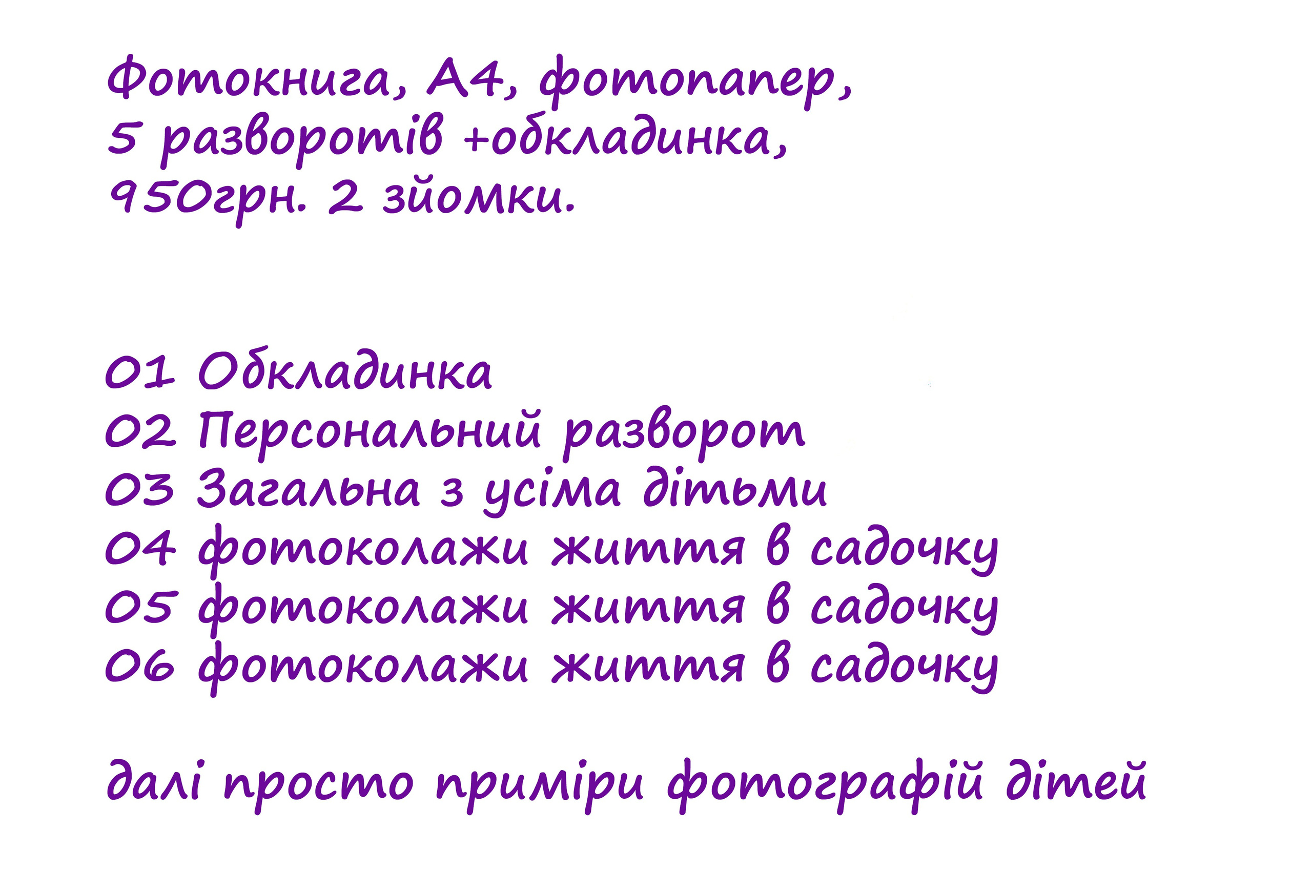 Дошкільні книжки 1, 21×30, 5 розворотів. Sadilenko.com.ua