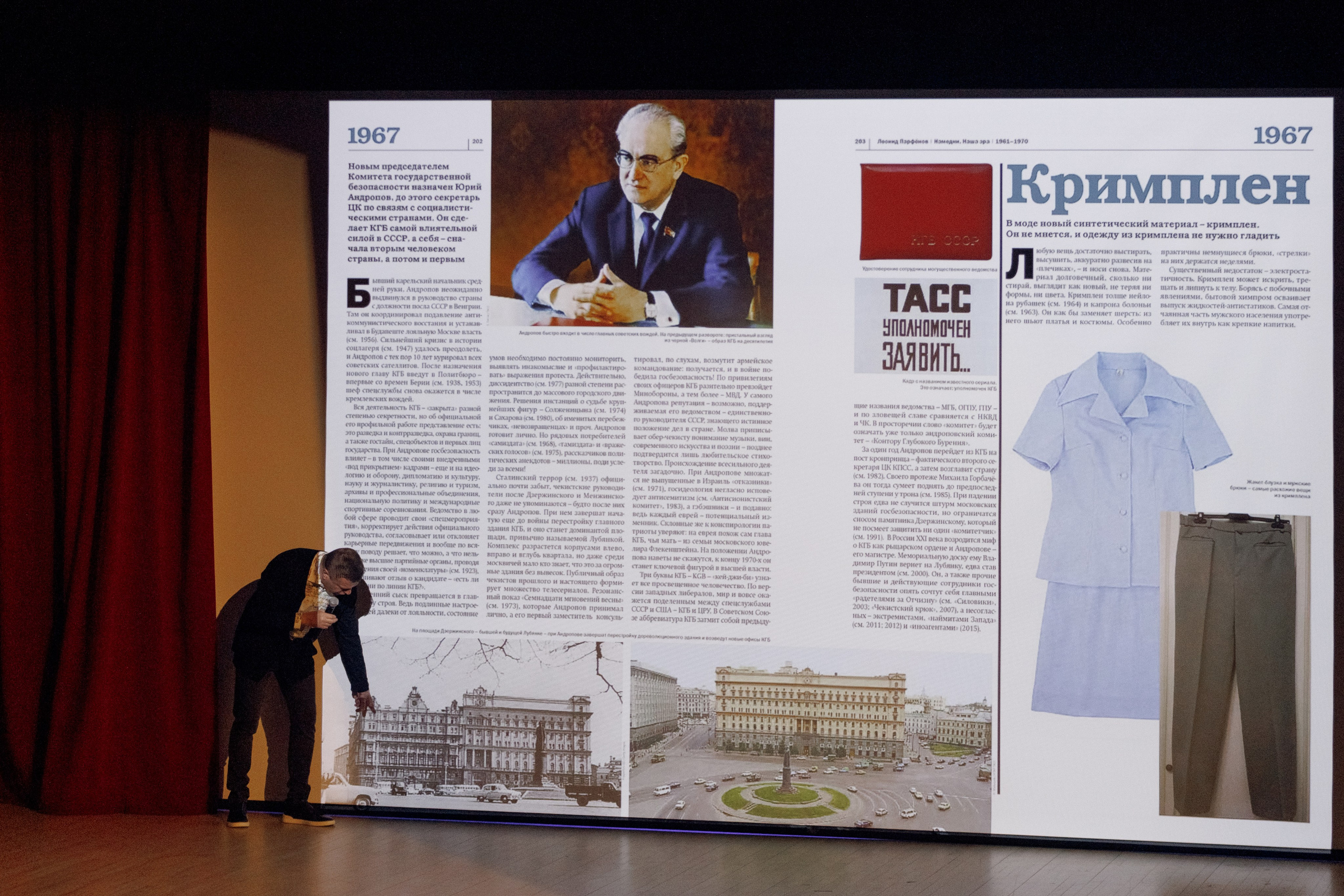 Леонид Парфенов. Фотографии с мероприятий в Монреале