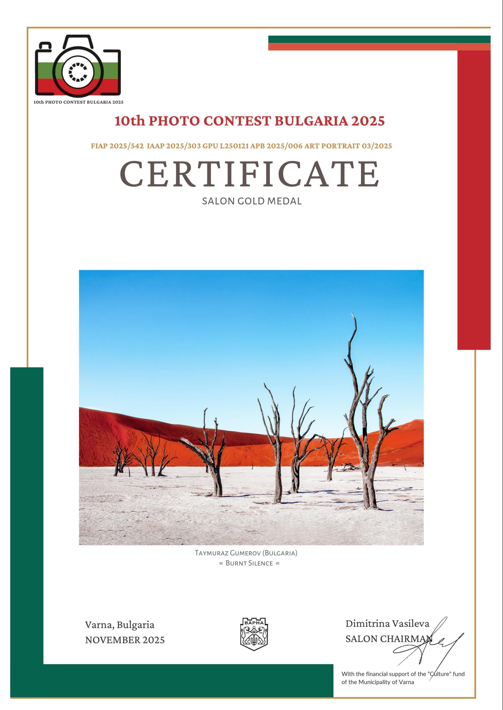 My Awards. Портретен и будоар фотограф в София | Таймураз Гумеров