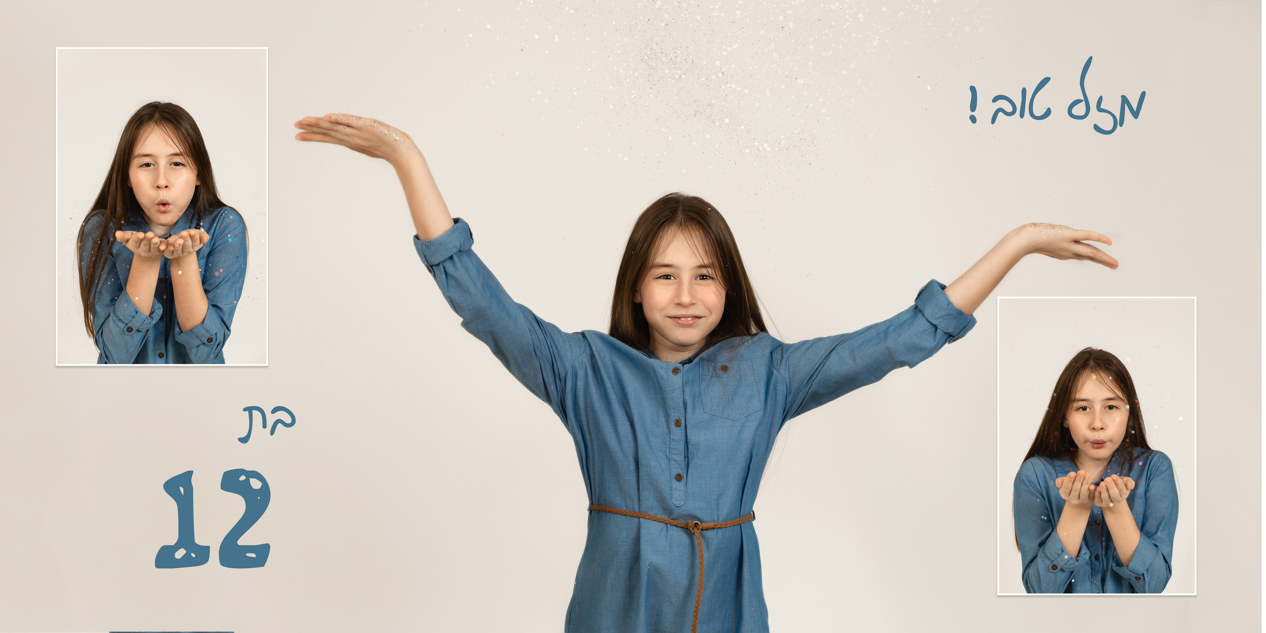 בת מצווה. נטליה רוזמן צלמת הריון ניובורן ילדים ובוק בת מצווה