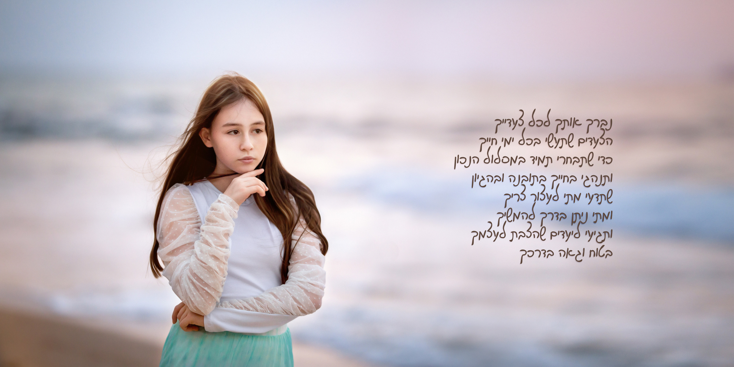 בת מצווה. נטליה רוזמן צלמת הריון ניובורן ילדים ובוק בת מצווה