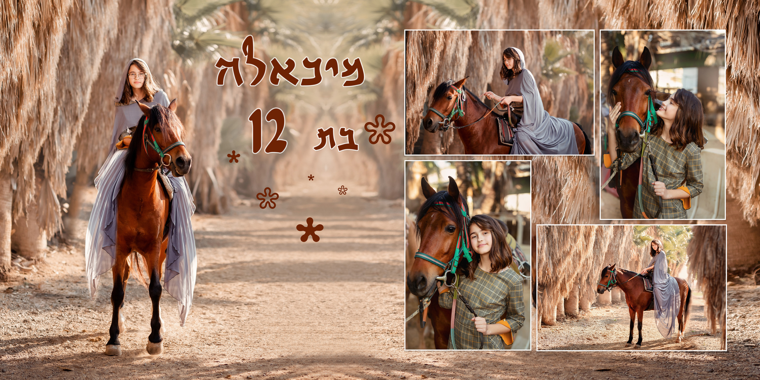 בת מצווה. נטליה רוזמן צלמת הריון ניובורן ילדים ובוק בת מצווה