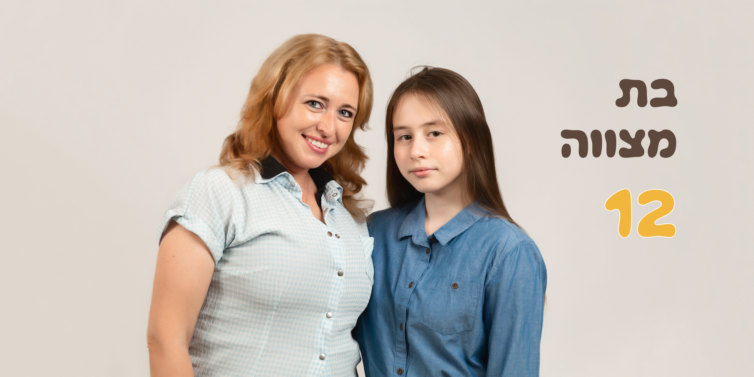 בת מצווה. נטליה רוזמן צלמת הריון ניובורן ילדים ובוק בת מצווה