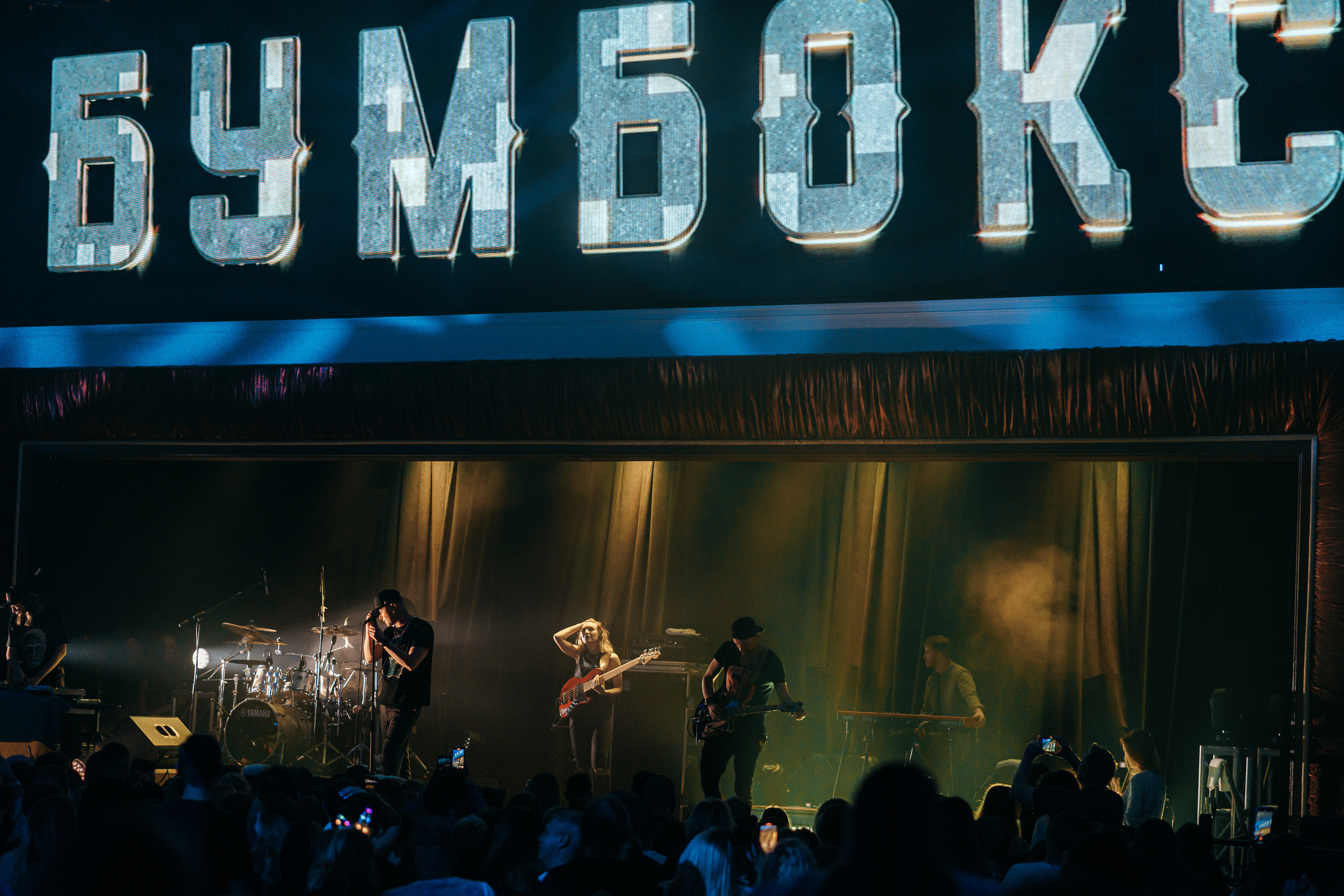 Concert in Miami: БУМБОКС. Professional Photographer in Miami, Florida