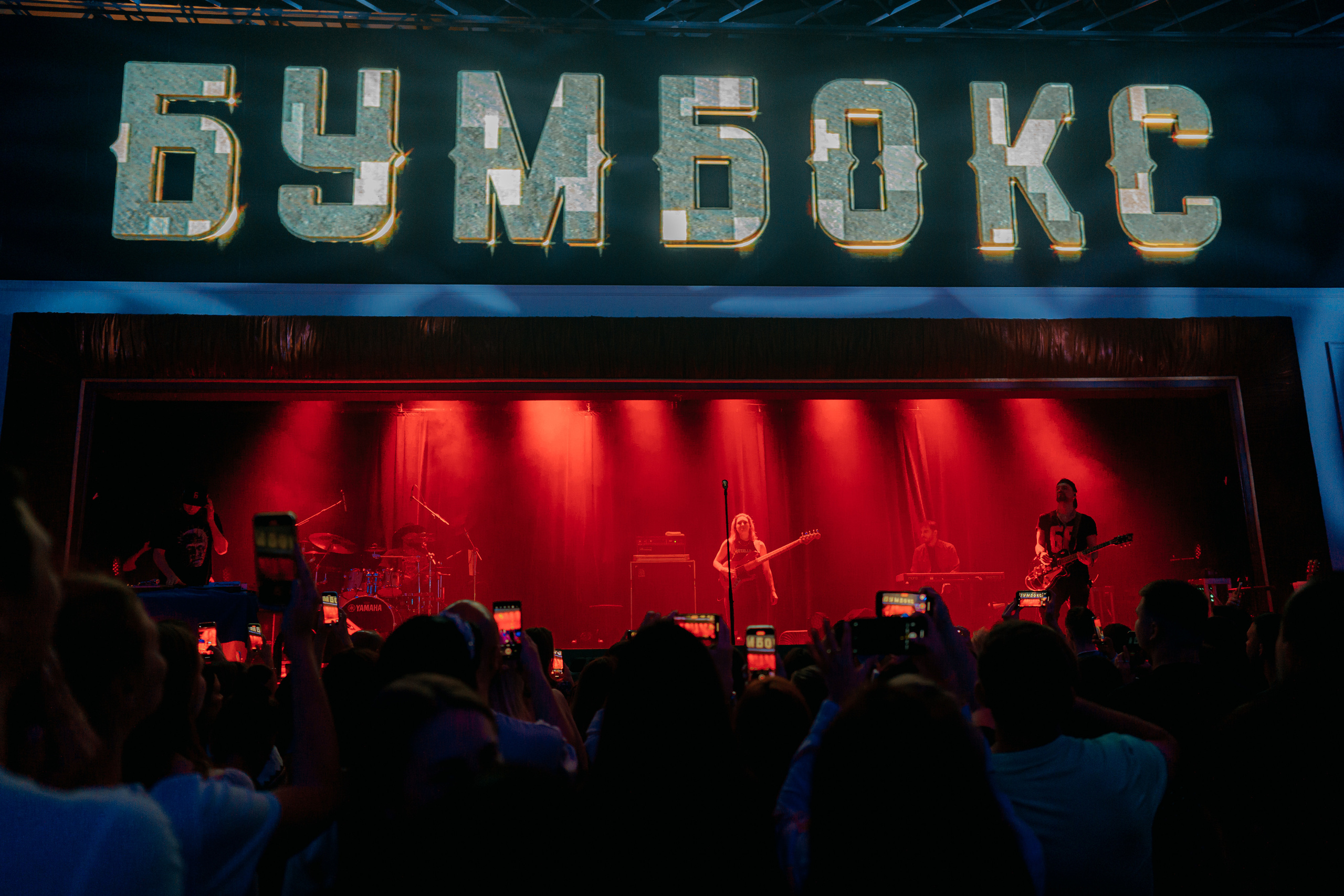 Concert in Miami: БУМБОКС. Professional Photographer in Miami, Florida