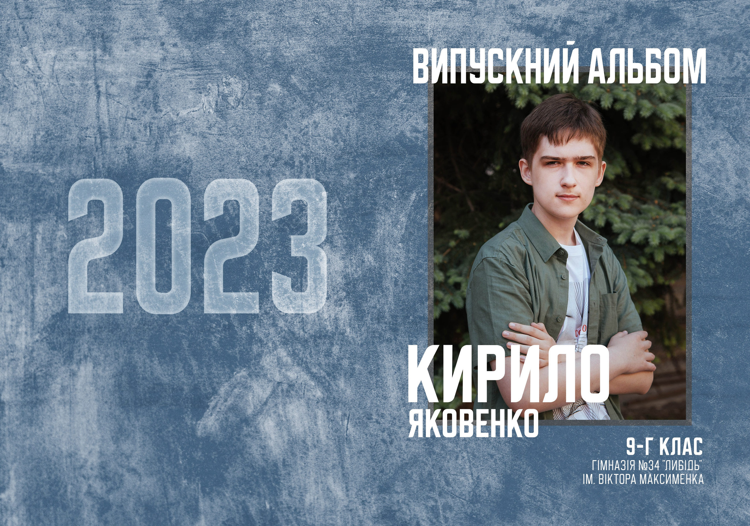 Дизайн «Мрамор». Для старших класів. Моменти