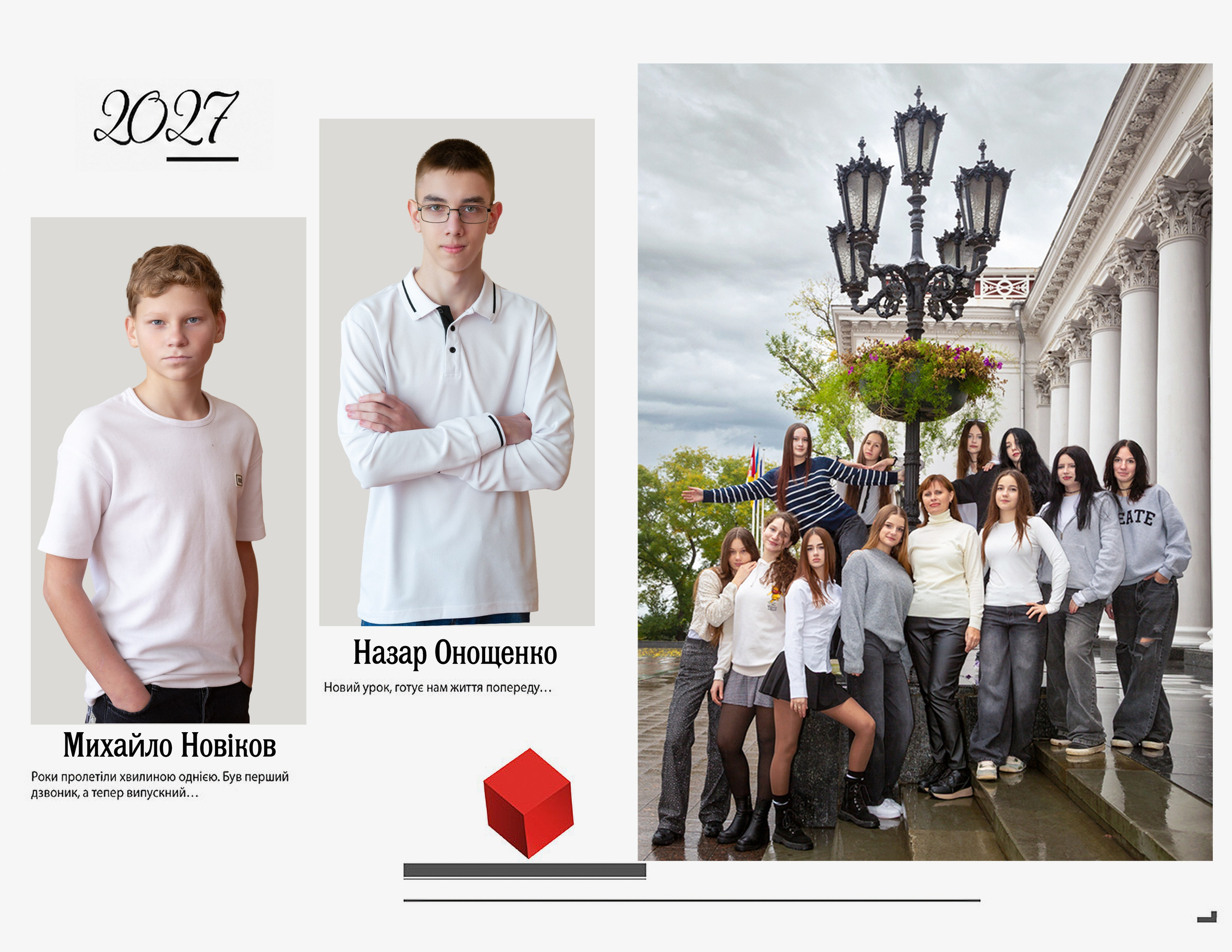 21×29, Студійний. Фотоальбоми та фотокниги для випускників у Одесі та у Харкові