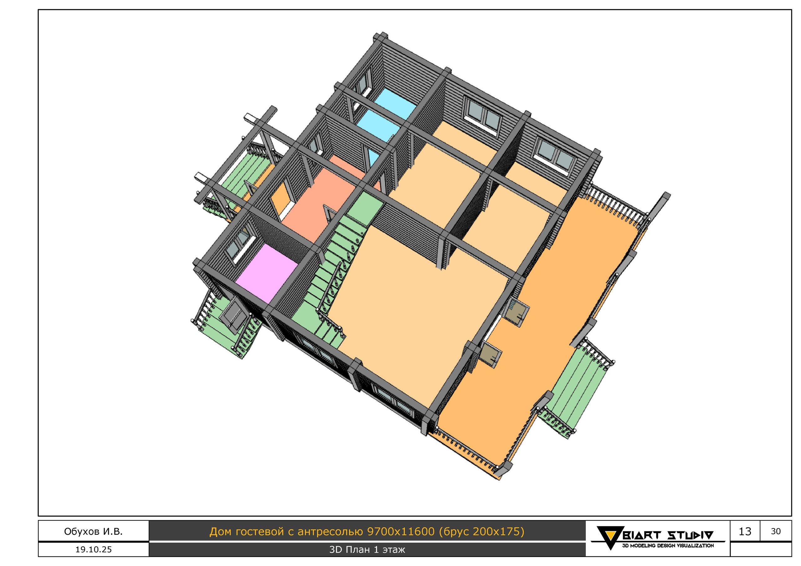 Эскизный проект. Дизайн и визуализация