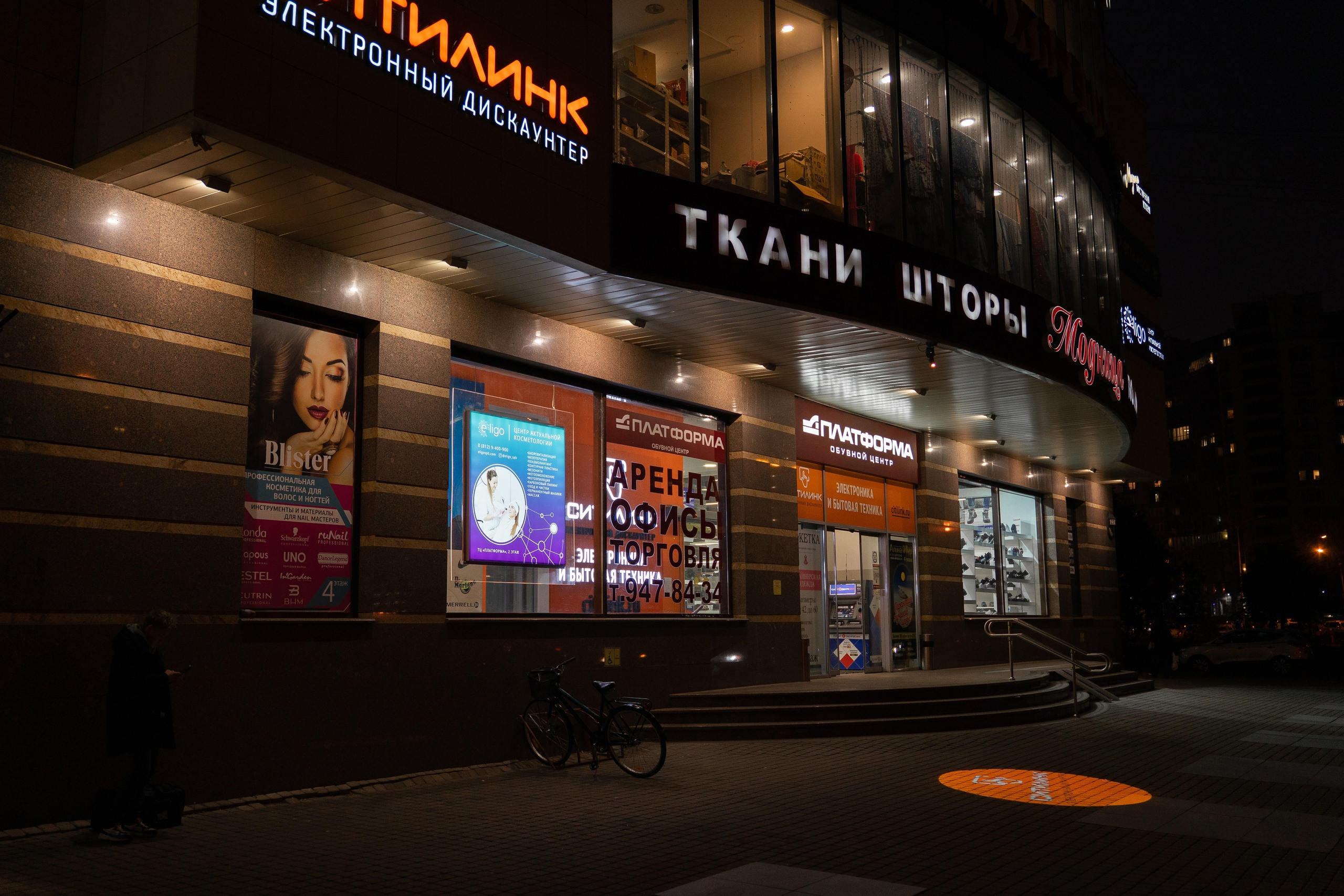 Eligo Estetic Clinic. Фотограф Дмитрий Шматов