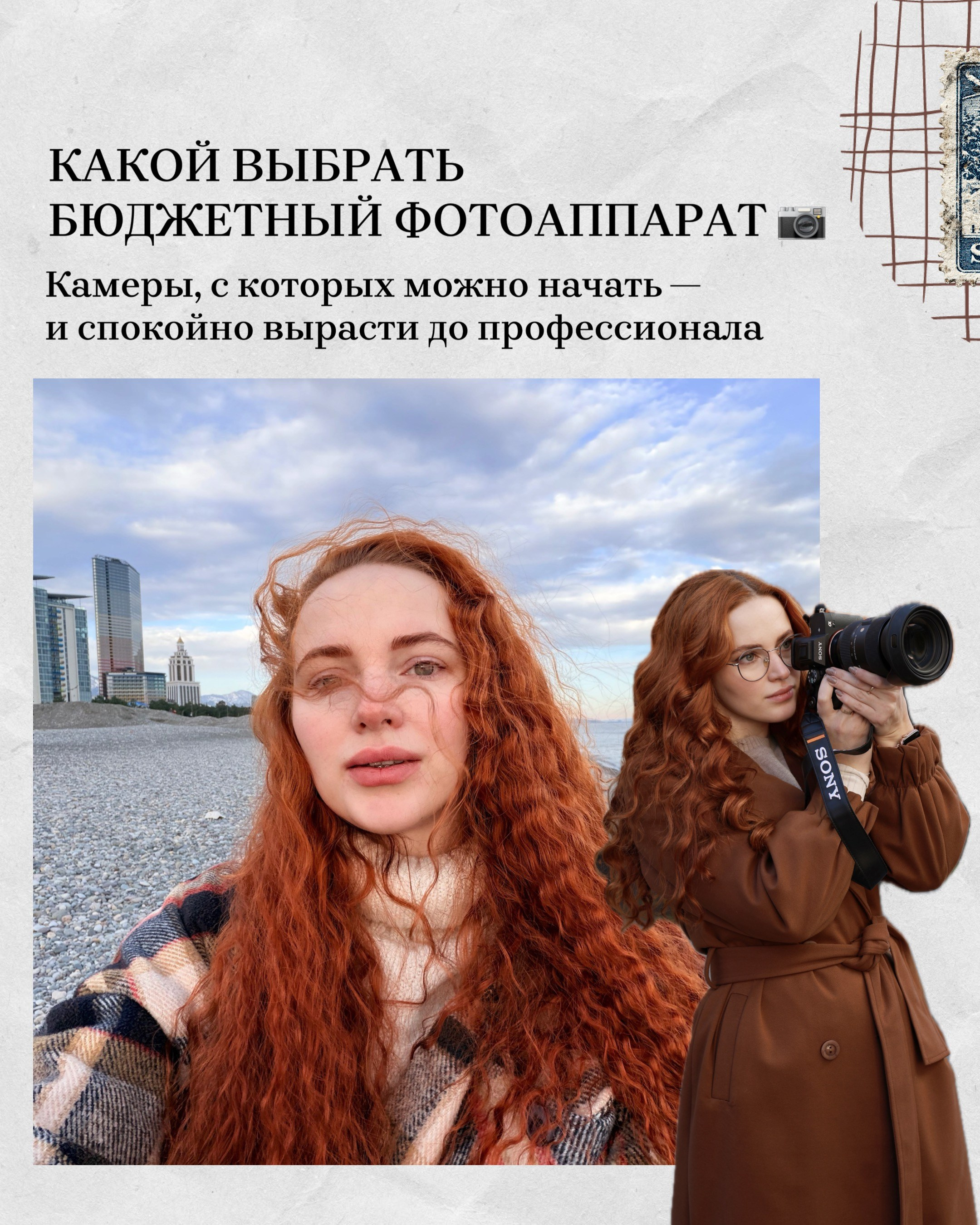 Какой выбрать бюджетный фотоаппарат. Портретный и свадебный фотограф в Батуми Валерия Азаренко