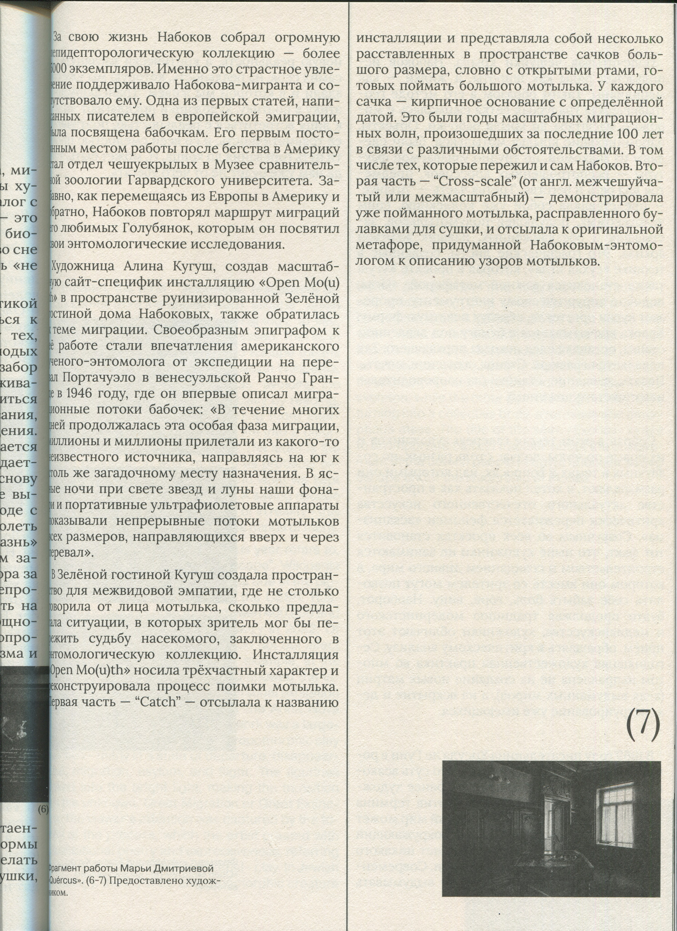 Grantmama's print 2. Алина Кугуш