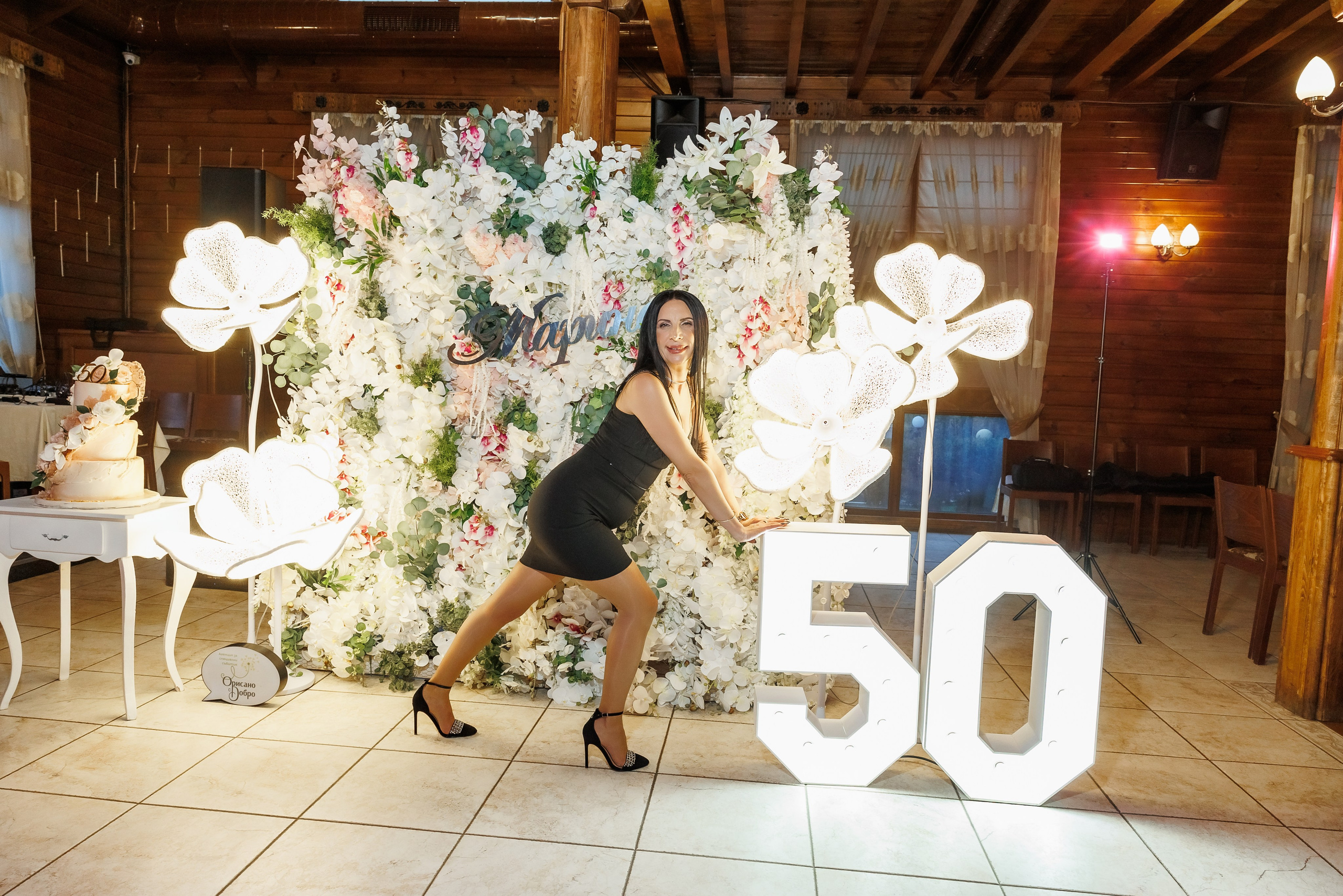 Честит Рожден Ден. Фотограф Ирина Йотова