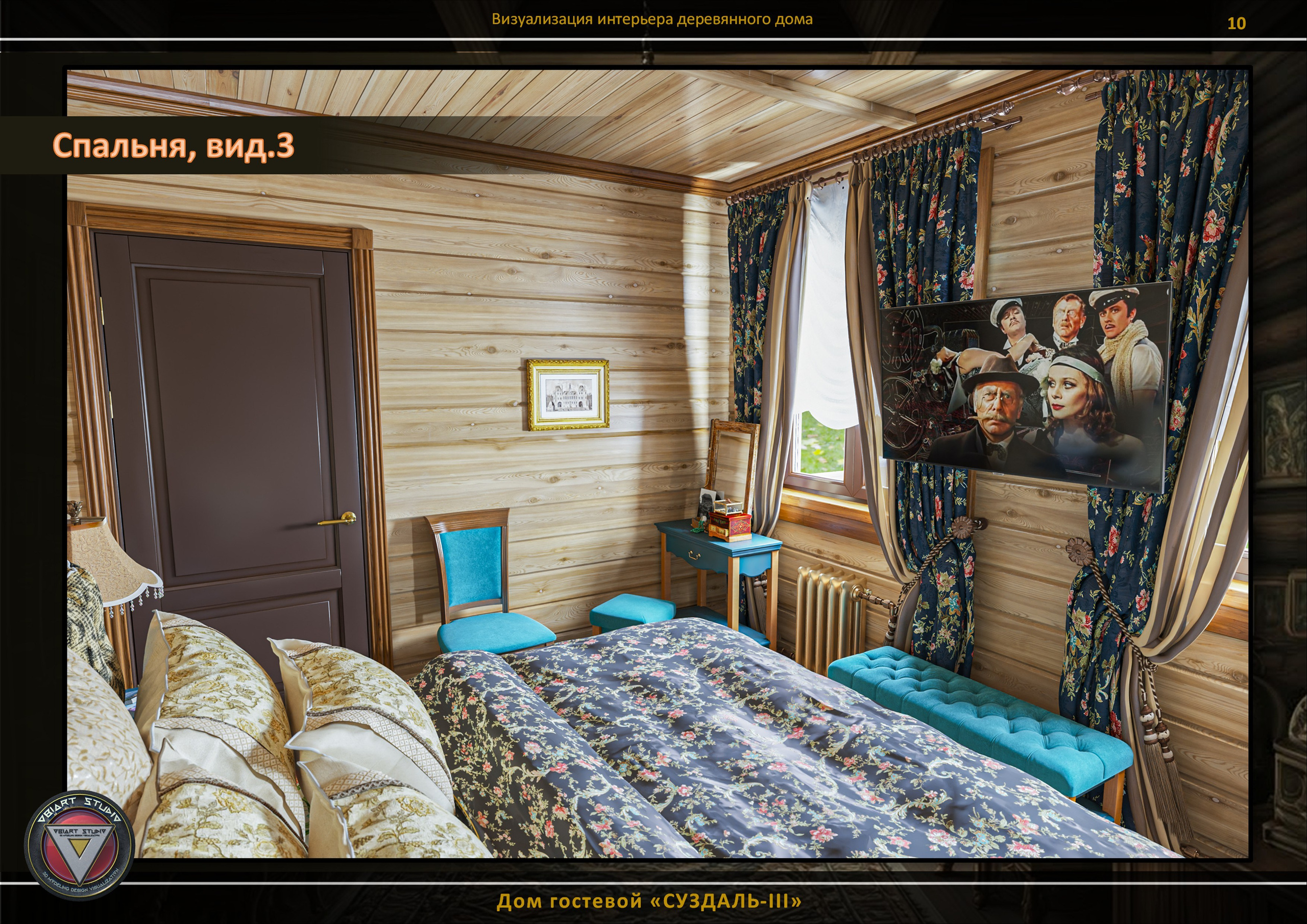 Визуализация гостевого домика «СУЗДАЛЬ-3». Дизайн и визуализация