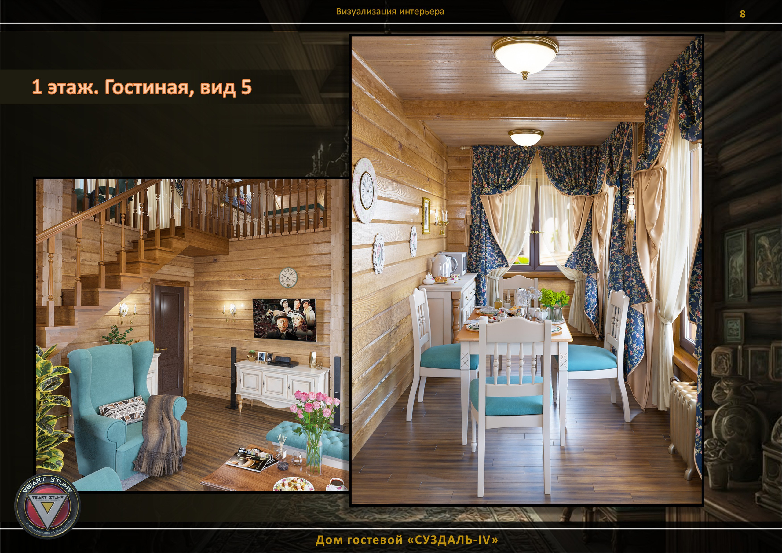 Визуализация гостевого домика «СУЗДАЛЬ-4». Дизайн и визуализация