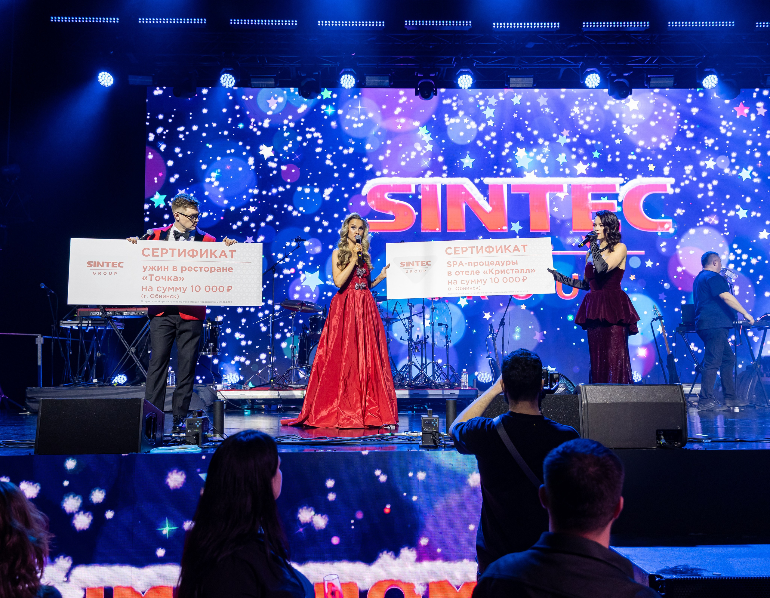 Новогодний корпоратив SINTEC Group. Ведущая Москва Лена Чайка