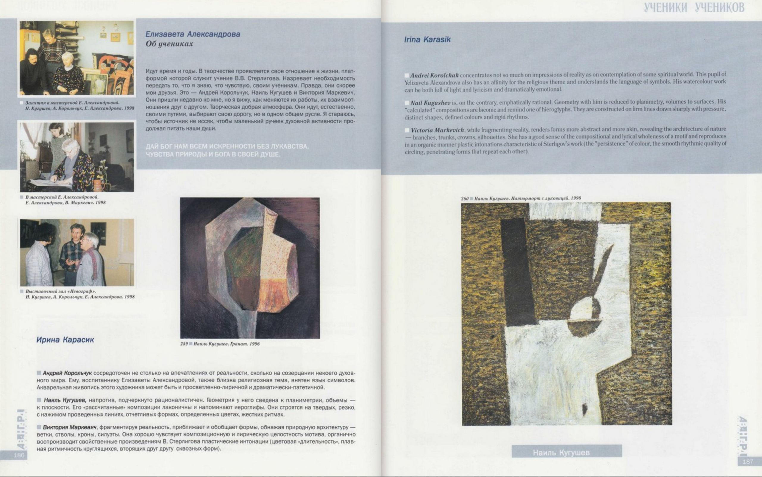 Архив. Виктория Маркевич. художник-график