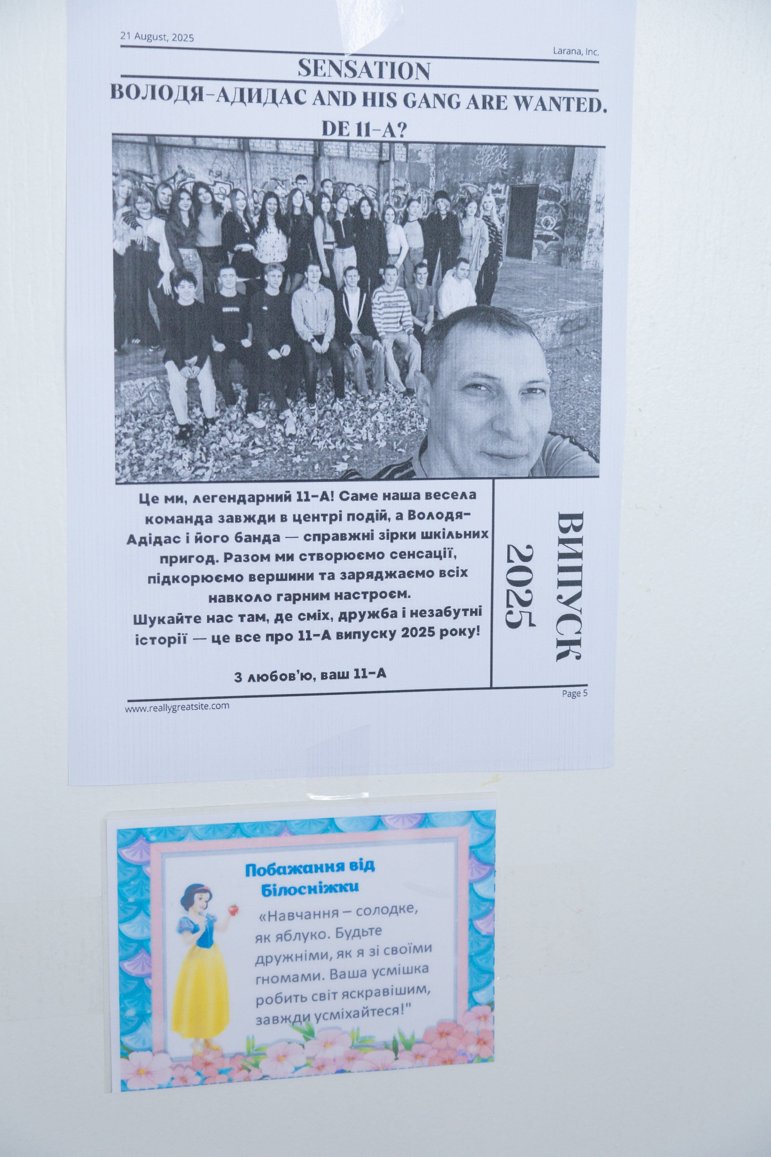 Пример фотосессии последний звонок и выпускной 11А, все в куче по очереди