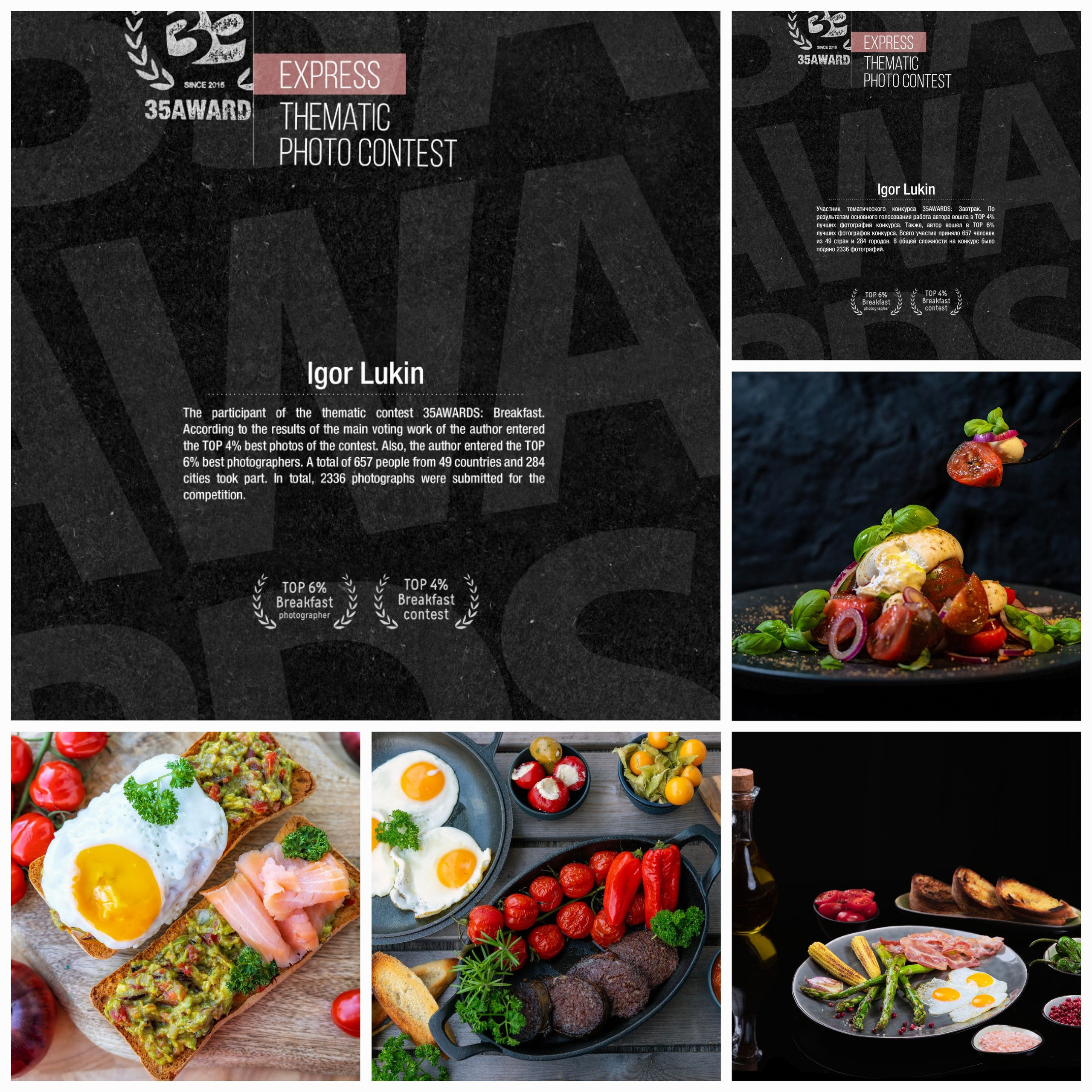 ЗАВТРАК. LUKIN IGOR Photography