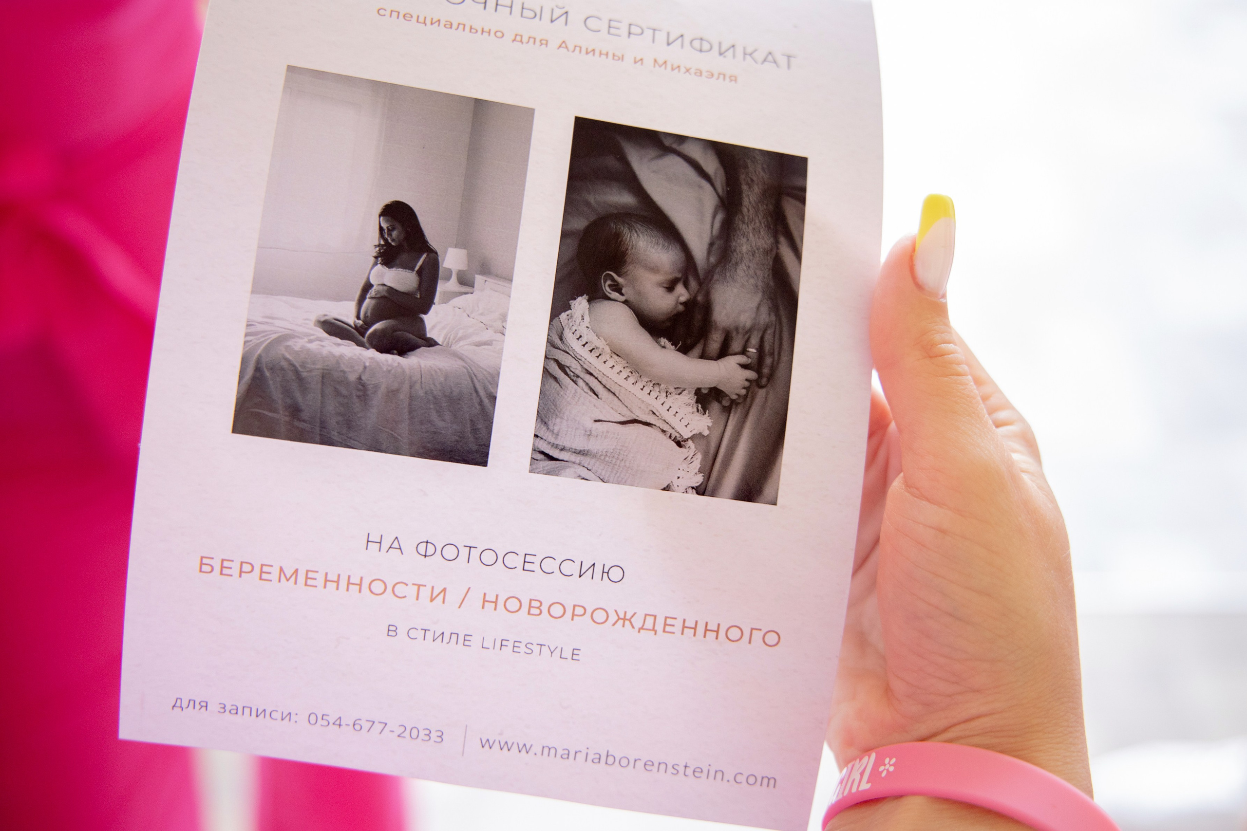 Gender Party for Alina and Michael. Home