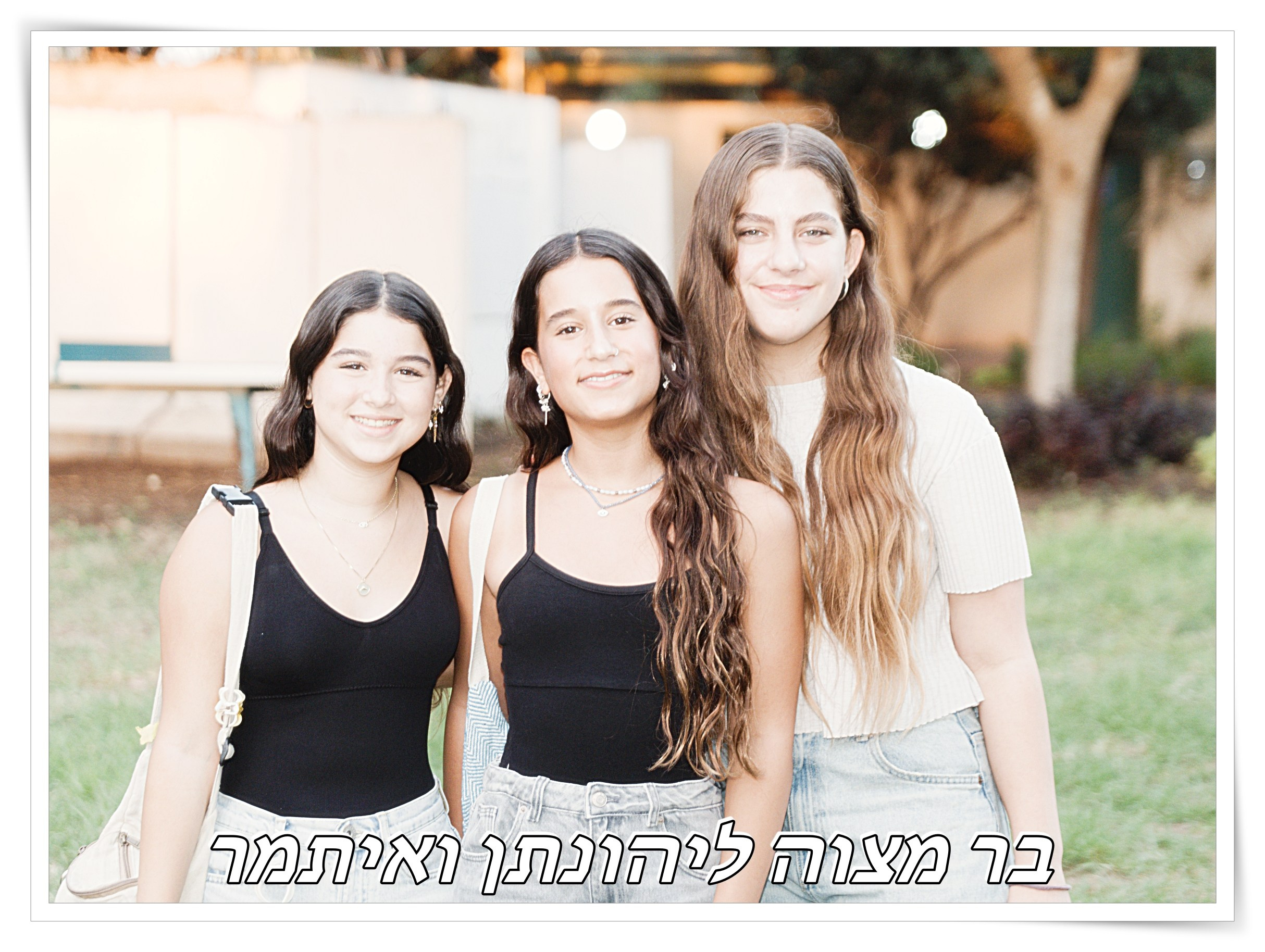 בר מצוה ליהונתן ואיתמר. Middle East Photo Agency — Photography & Event Magnets — סוכנות צילום והדפסת מגנטים לאירועים
