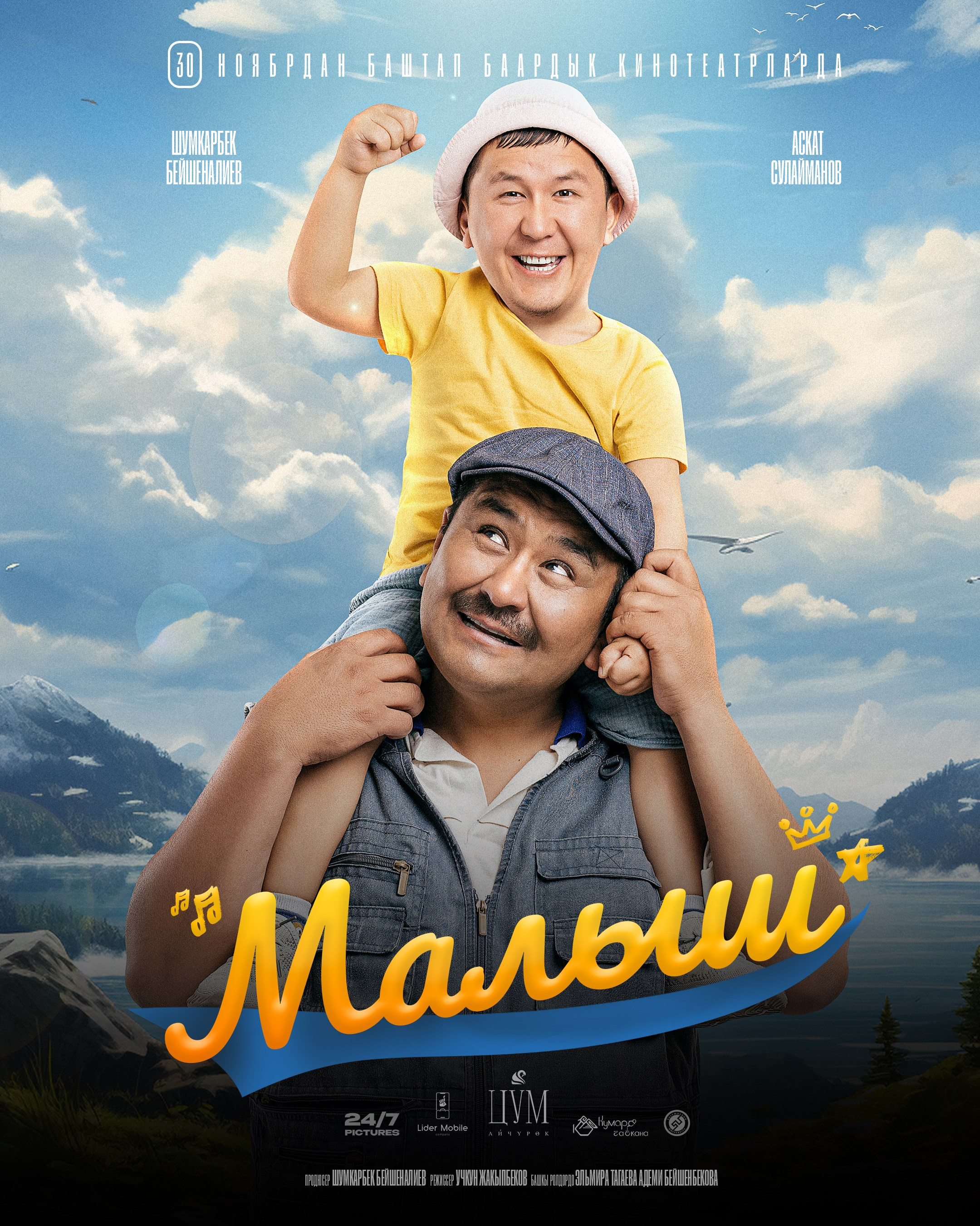 Cinematography. Dubai — Bishkek based Photographer