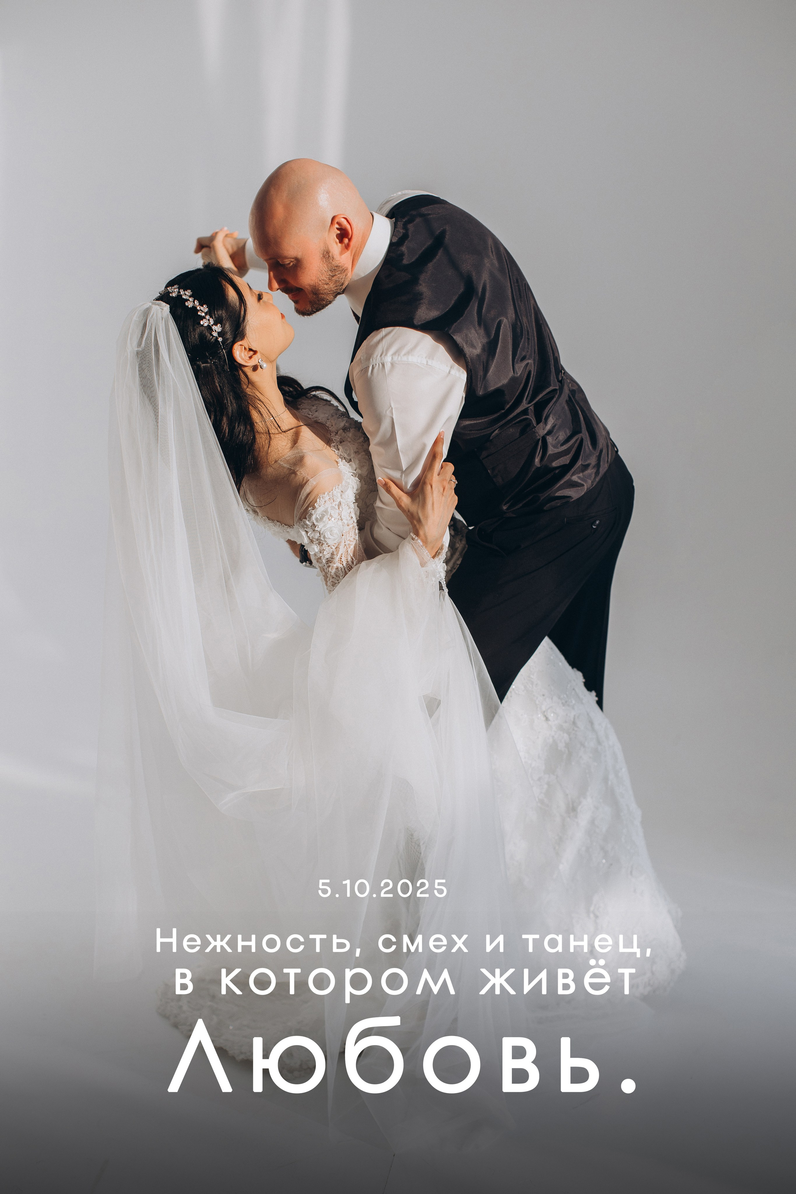 Ольга и Дмитрий. PRIME STUDIO