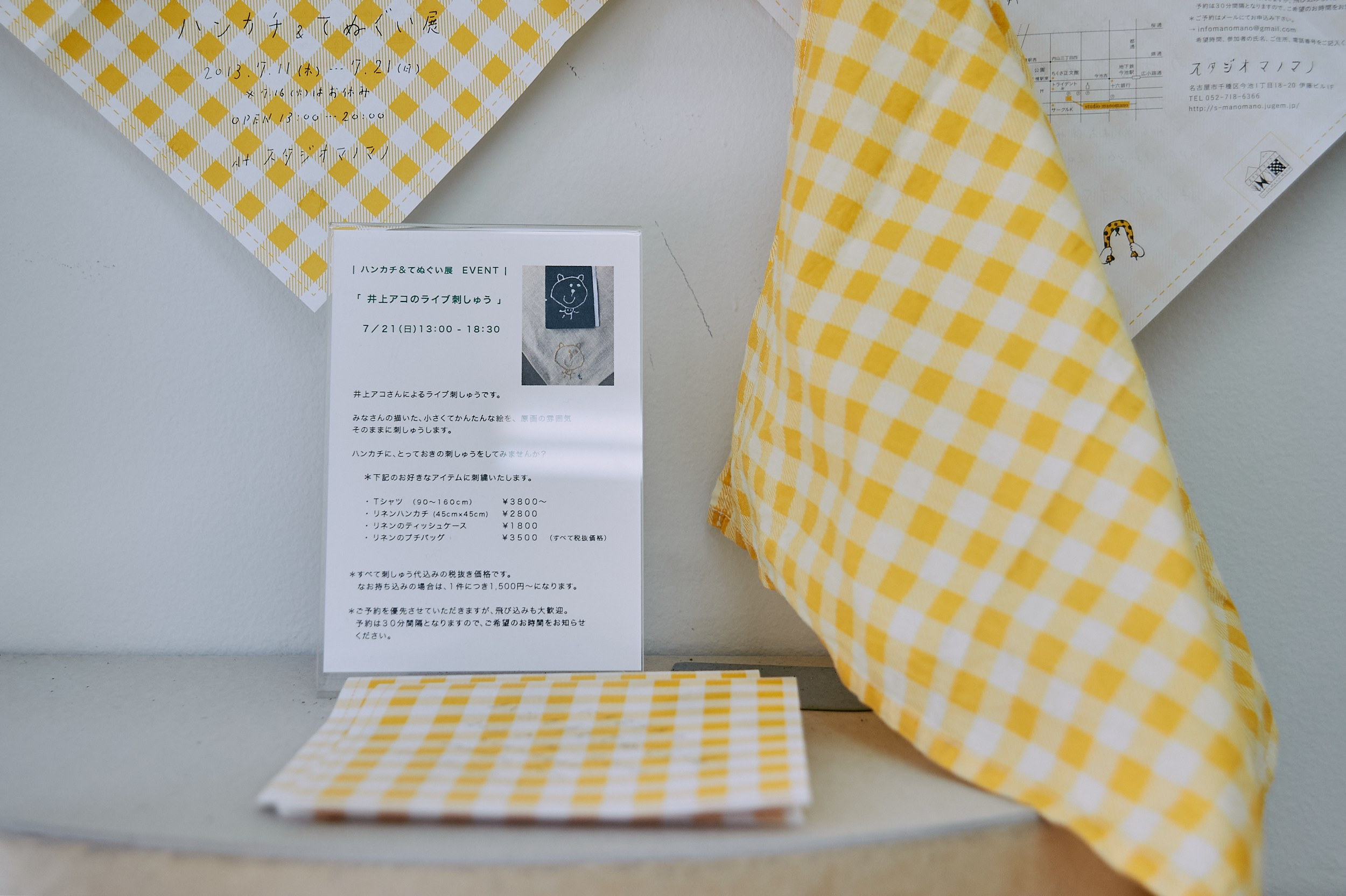 ライブ刺しゅうがやってきた ! !. MT