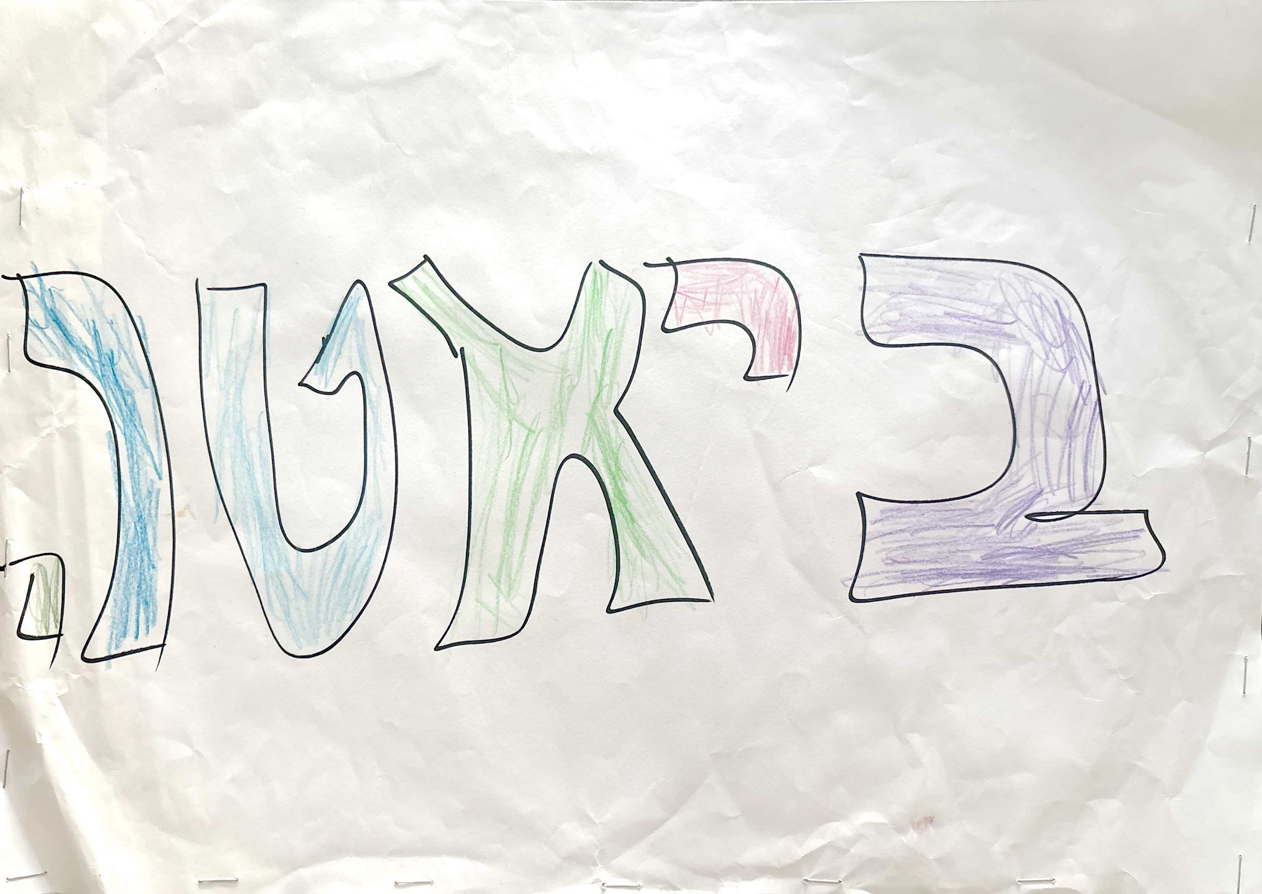 2023/4. Творчество сестричек Скляник