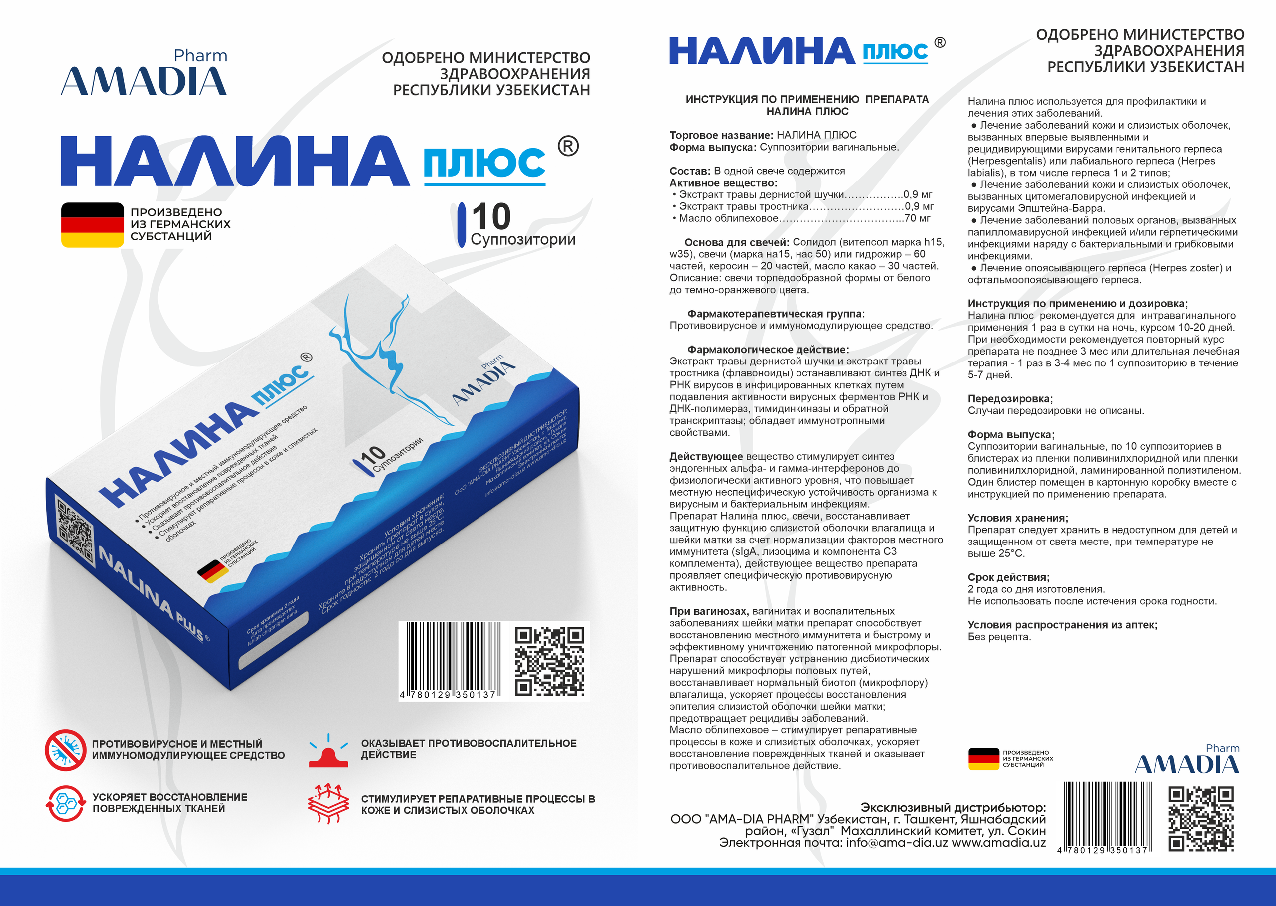 Nalina Plus. Dirov — Hayot Khodirov