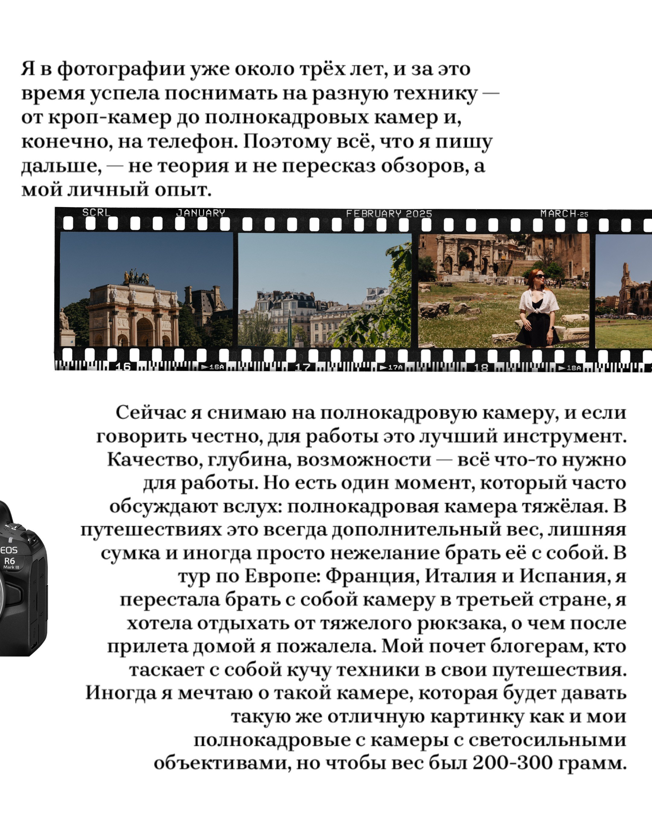 Canon G7 X Mark III — ошибка для фотографа?. Індивідуальний та весільний фотограф у Батумі Валерія Азаренка