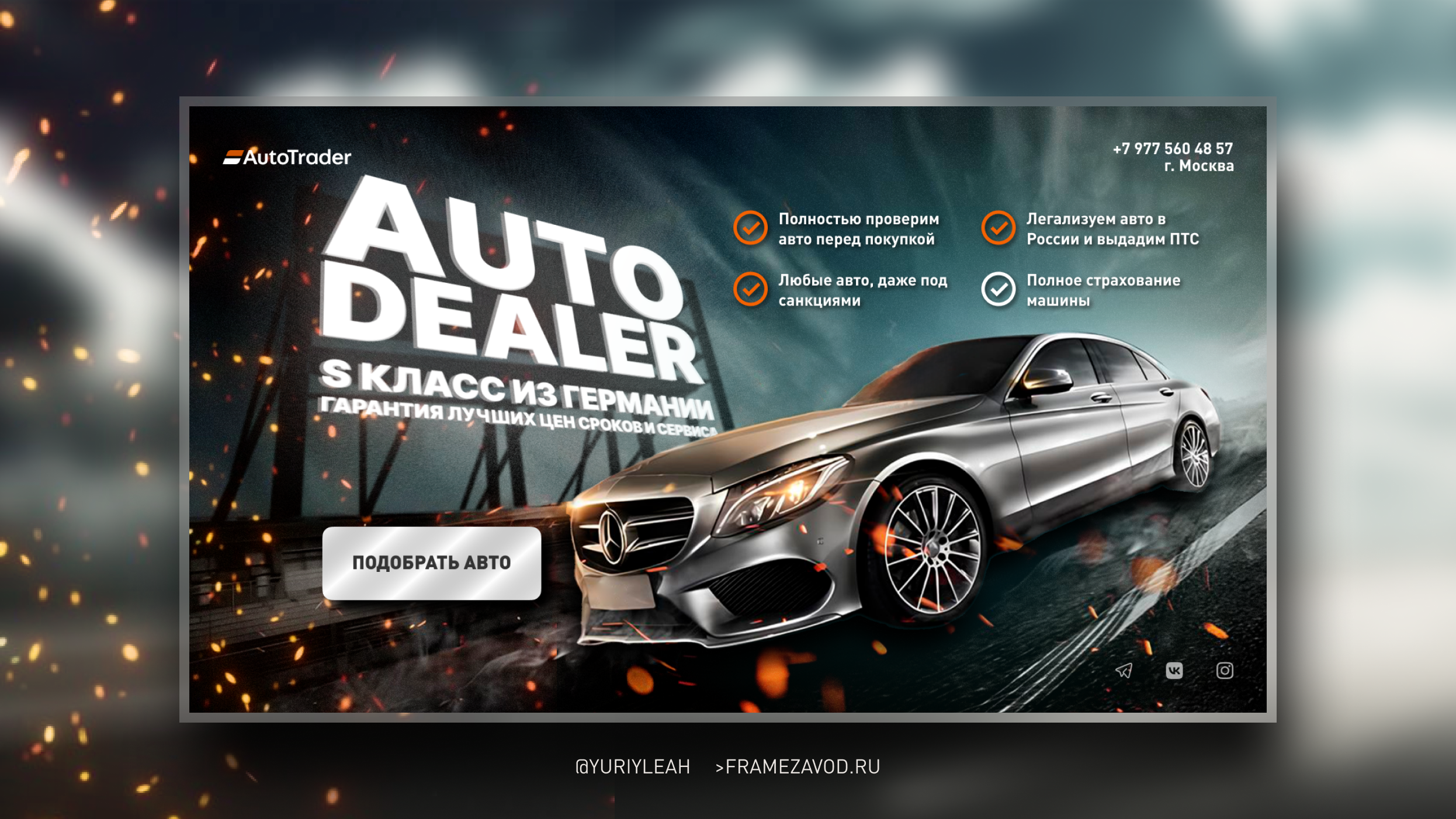 Дизайн / Брендинг / Логотипы / проектирование вывесок