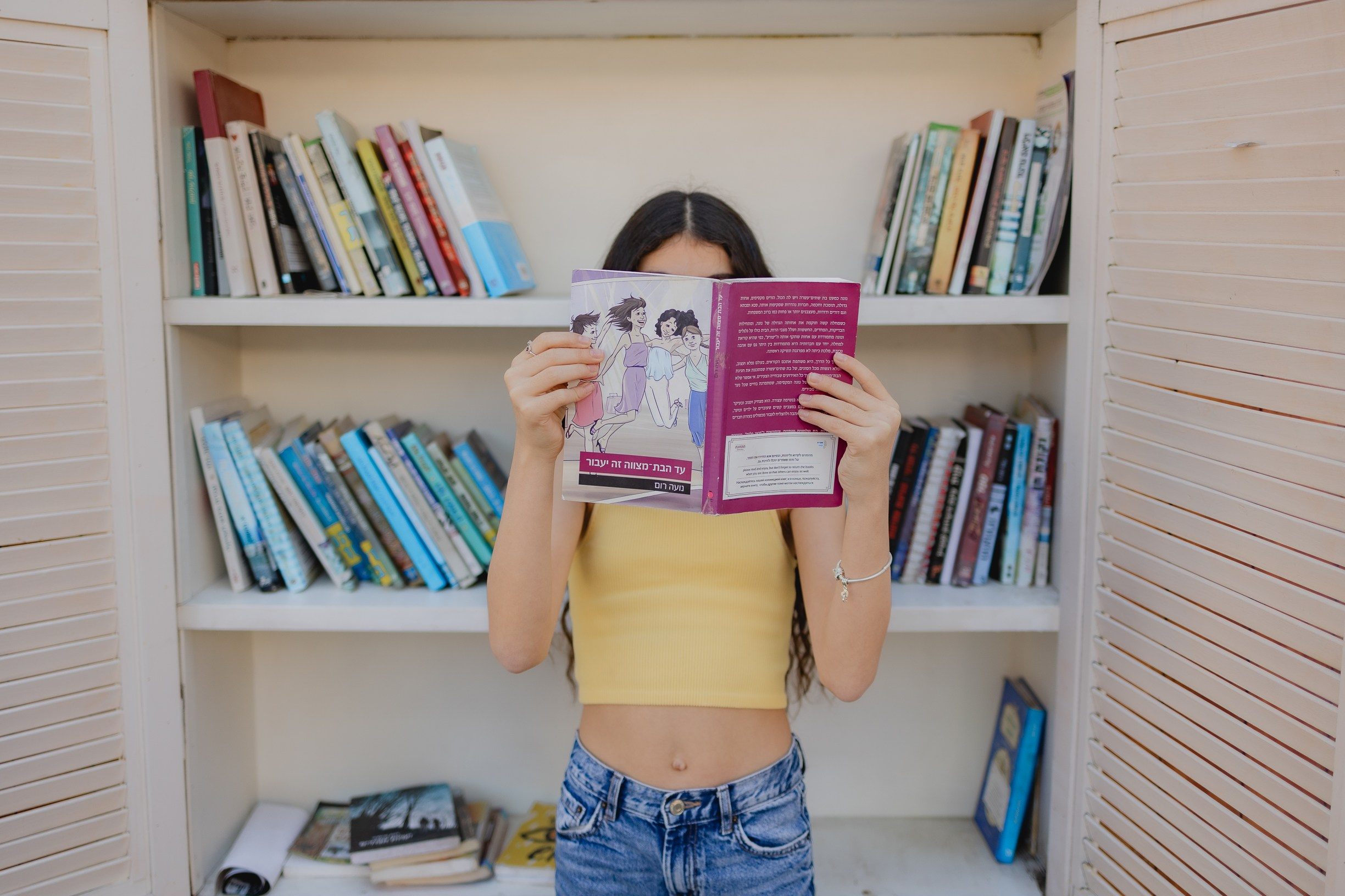 אווירה אורבנית בת מצווה. דף בית