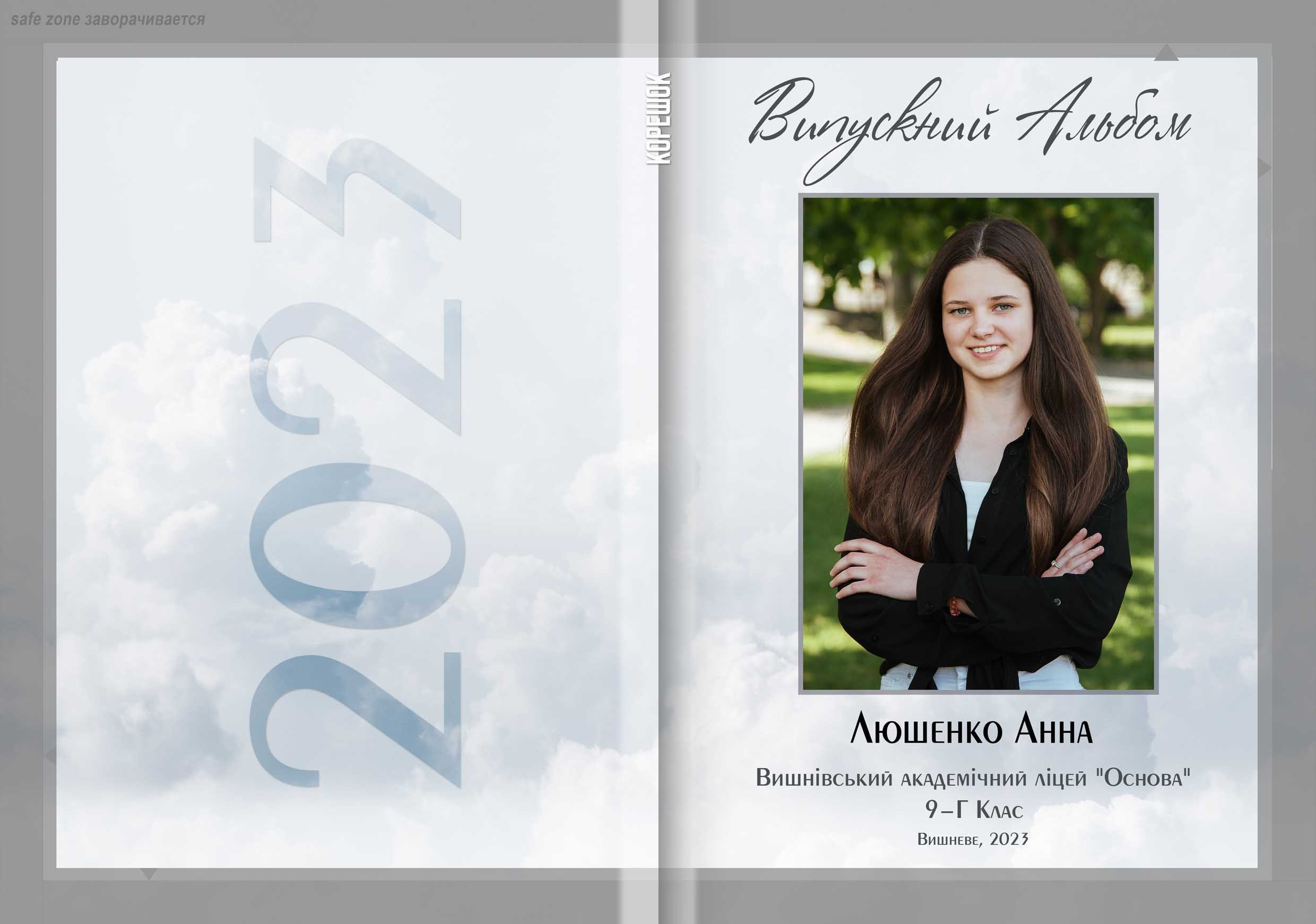 Дизайн «Лайт». Для старших класів. Вертикальний. Моменти