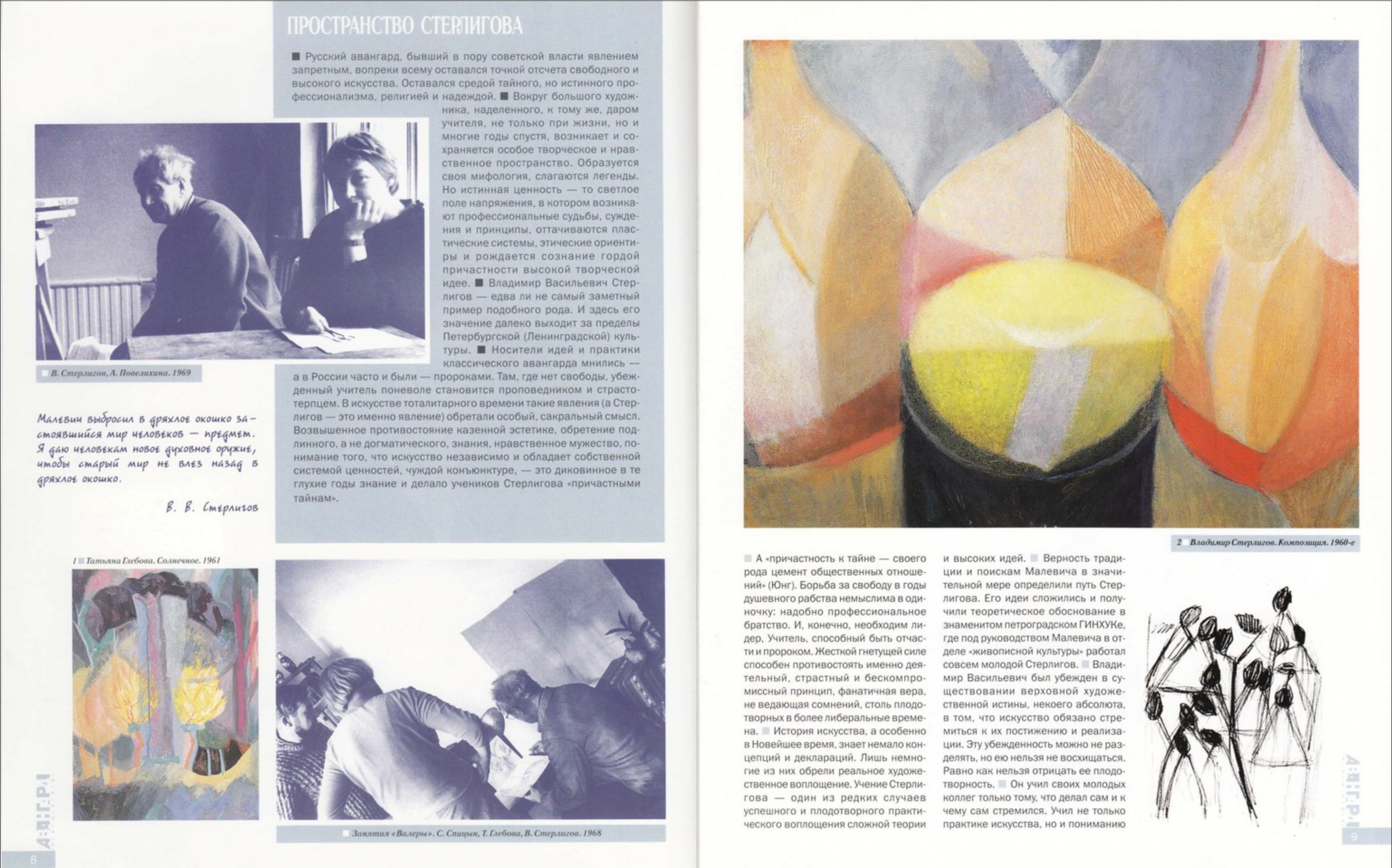 Архив. Виктория Маркевич. художник-график