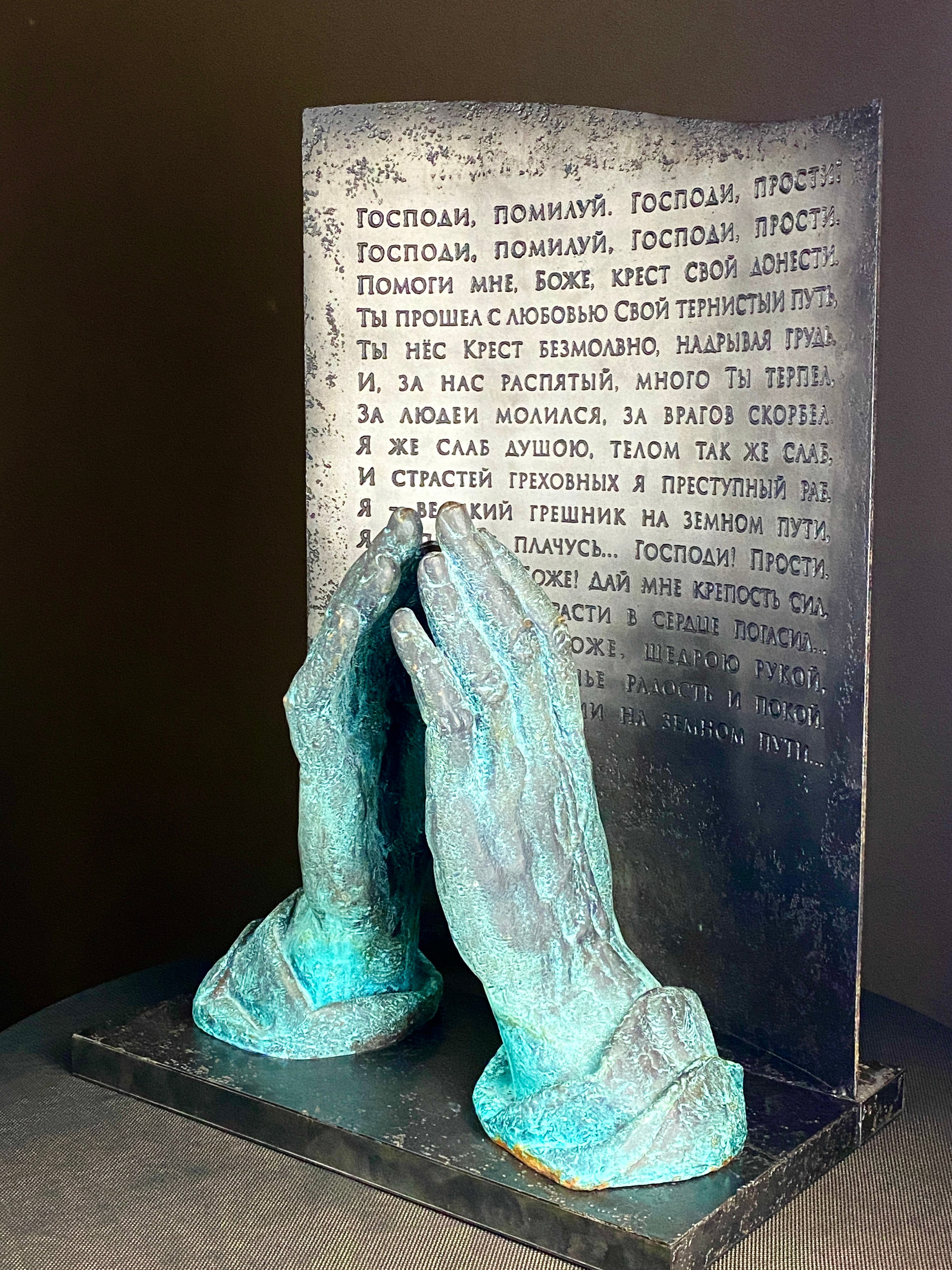 Скульптурная композиция «Молитва». Скульптор кузнец Мария Тарлецкая