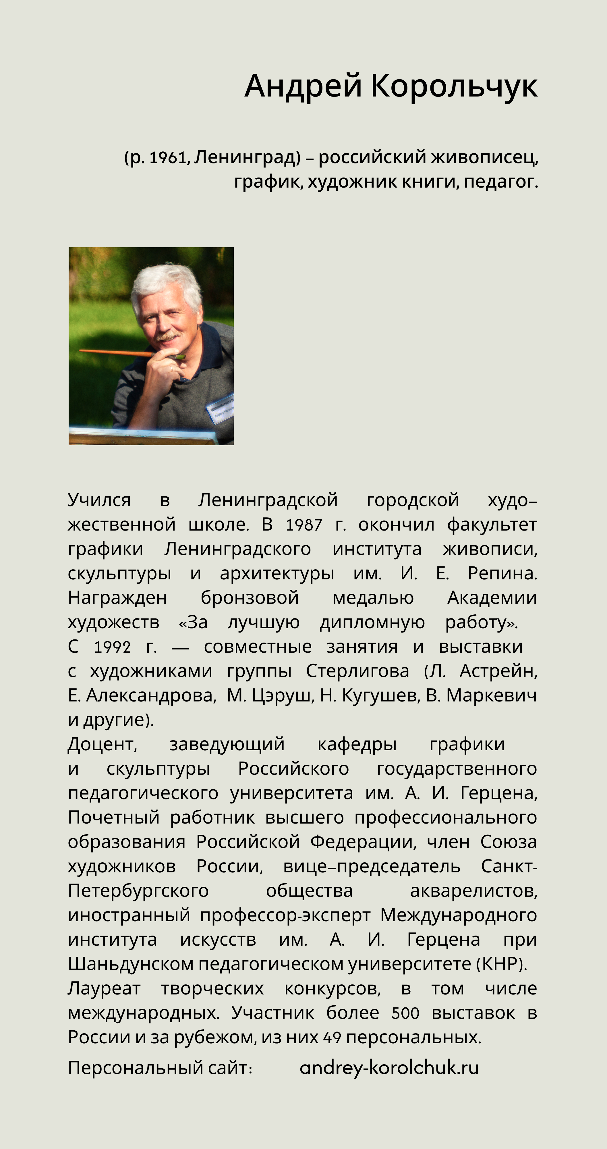 Структура цвета. Виктория Маркевич. художник-график