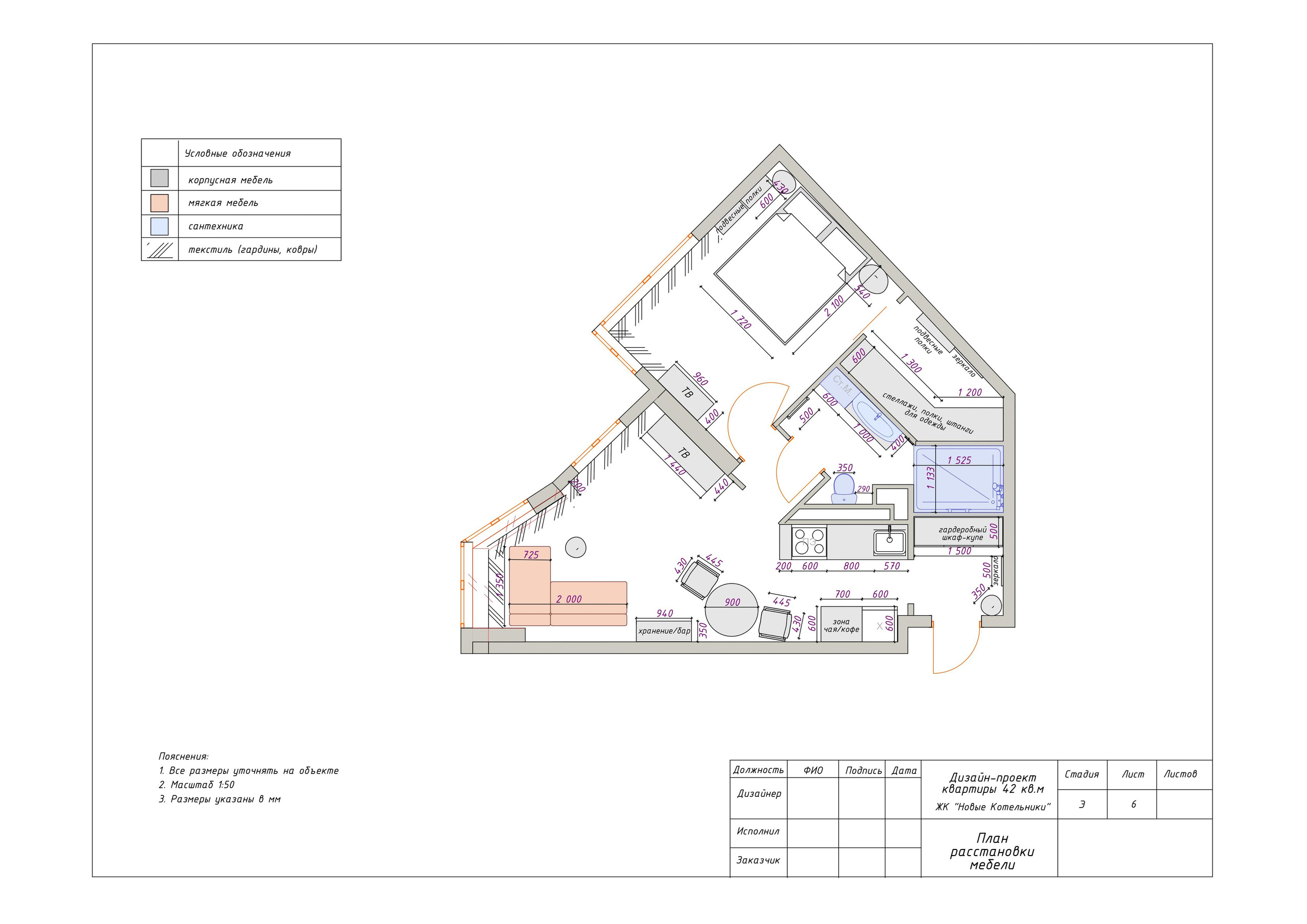 Zeichnungen und Grundrisse. Valeria Riazantseva. Interior Designerin und Dekorateurin