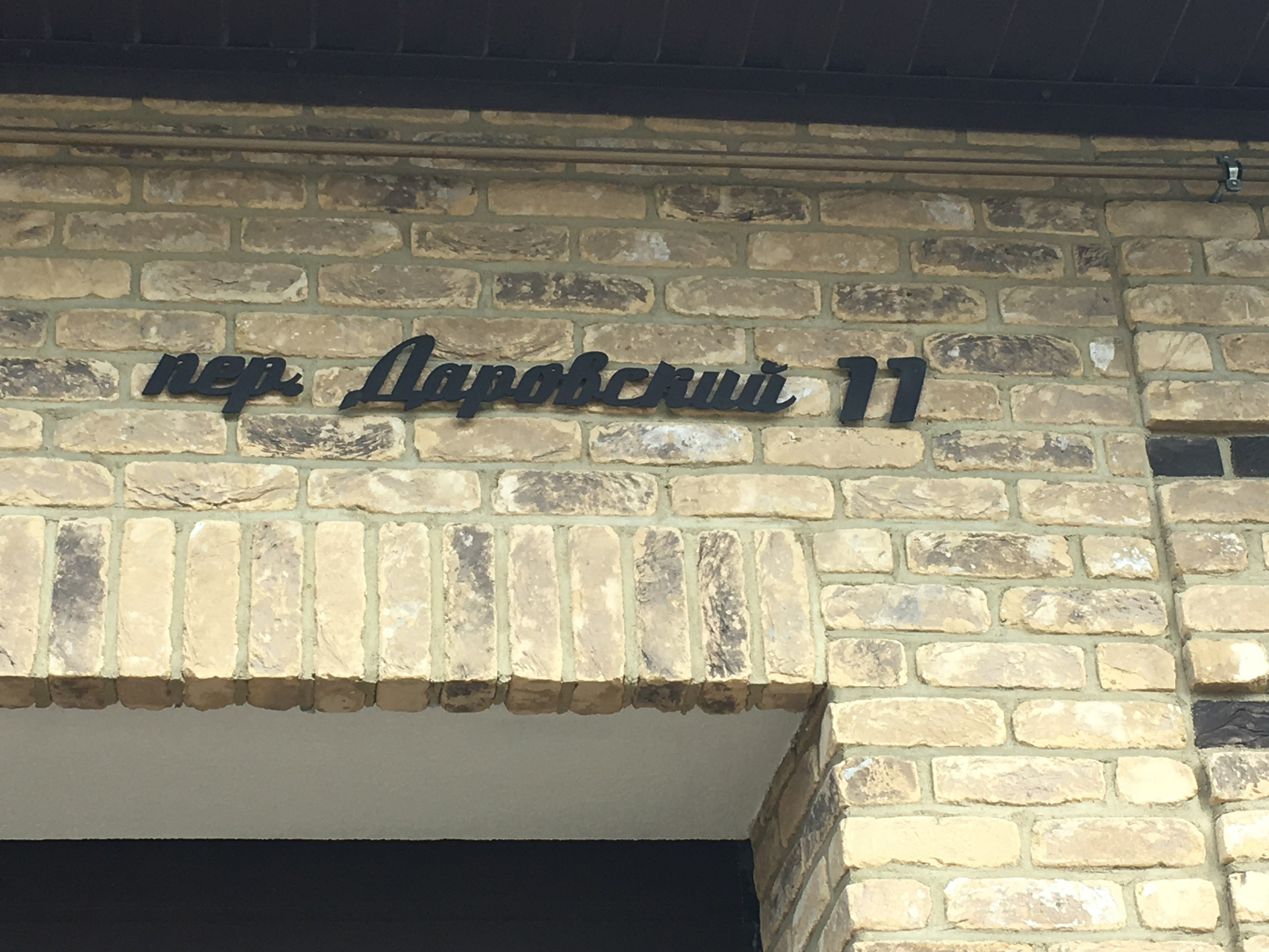 Коммерческие проекты Марии Тарлецкой. Скульптор кузнец Мария Тарлецкая