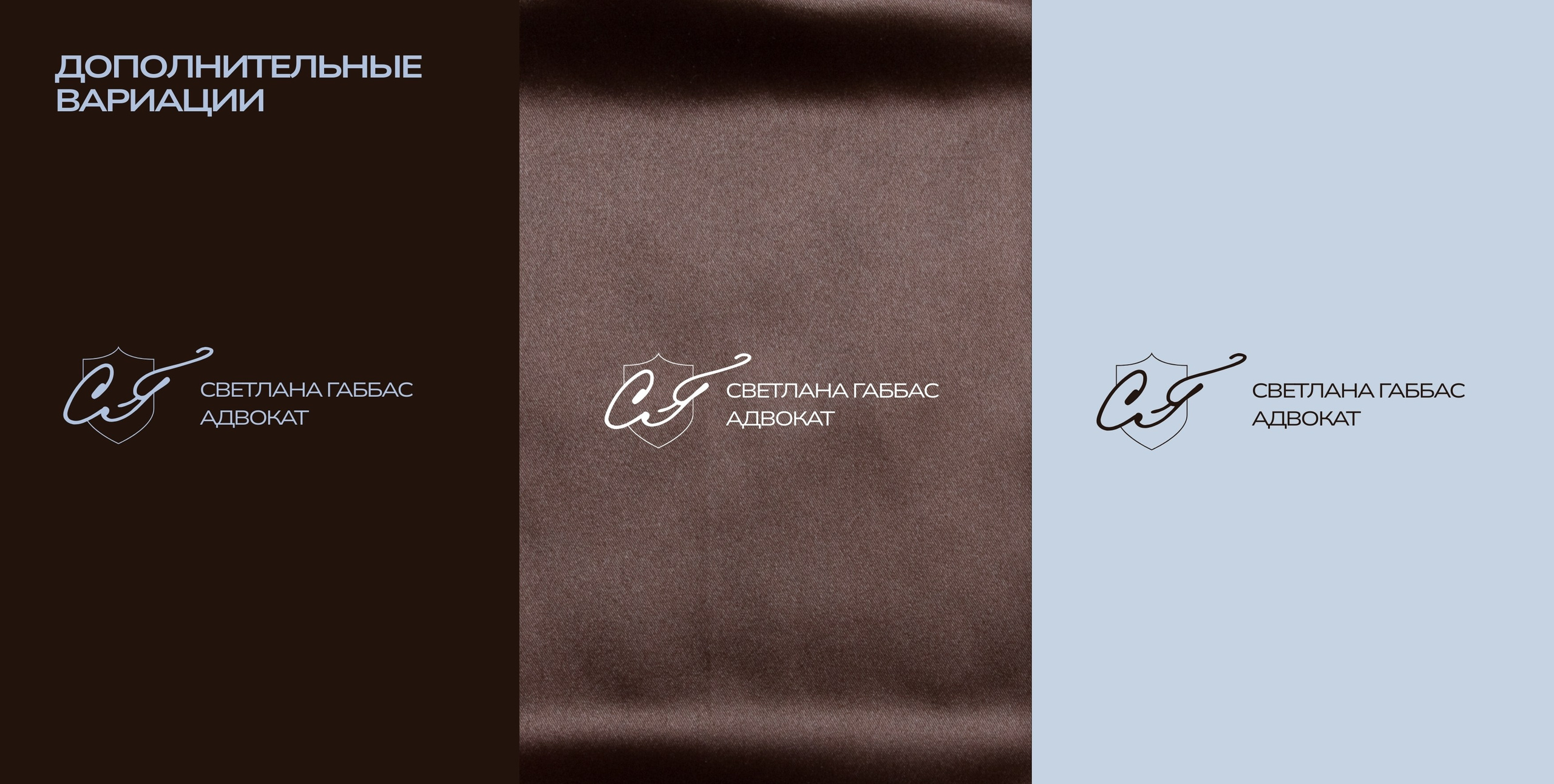 Law firm branding. Nœrgie — (Event) design