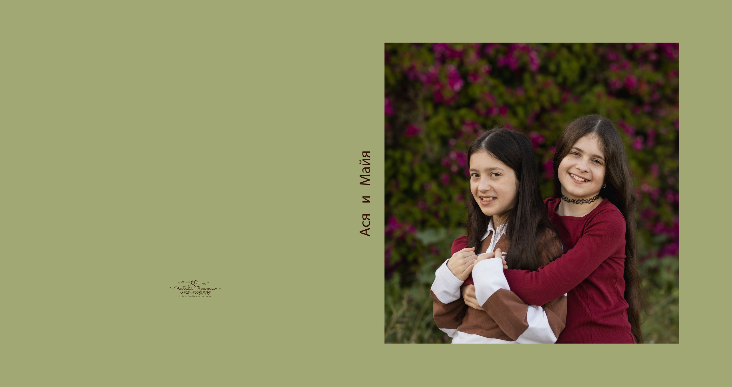 Albom for saba savta. Наталья Розман детский и семейные фотограф в Израиле, Ашкелон