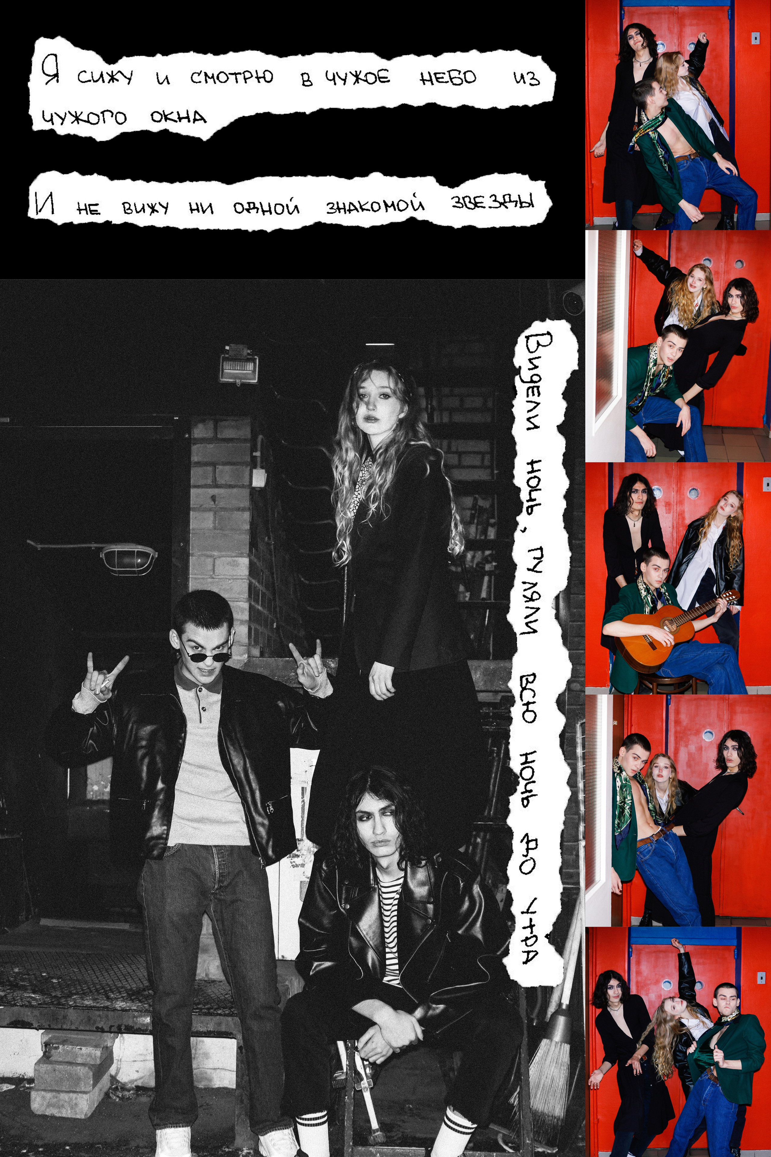 Tsoy. YAADELINA Фотограф Аделина Багдасарян