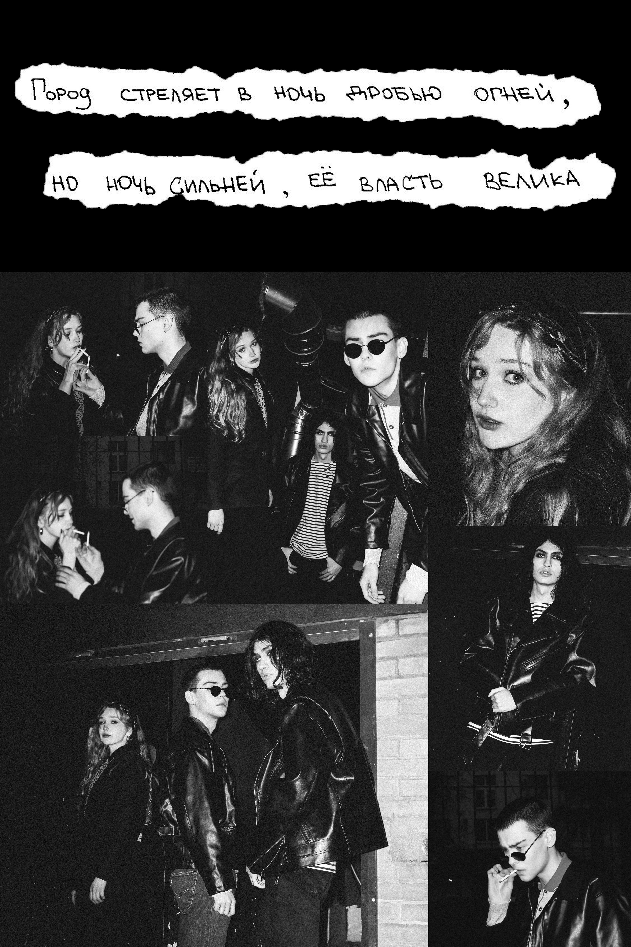 Tsoy. YAADELINA Фотограф Аделина Багдасарян