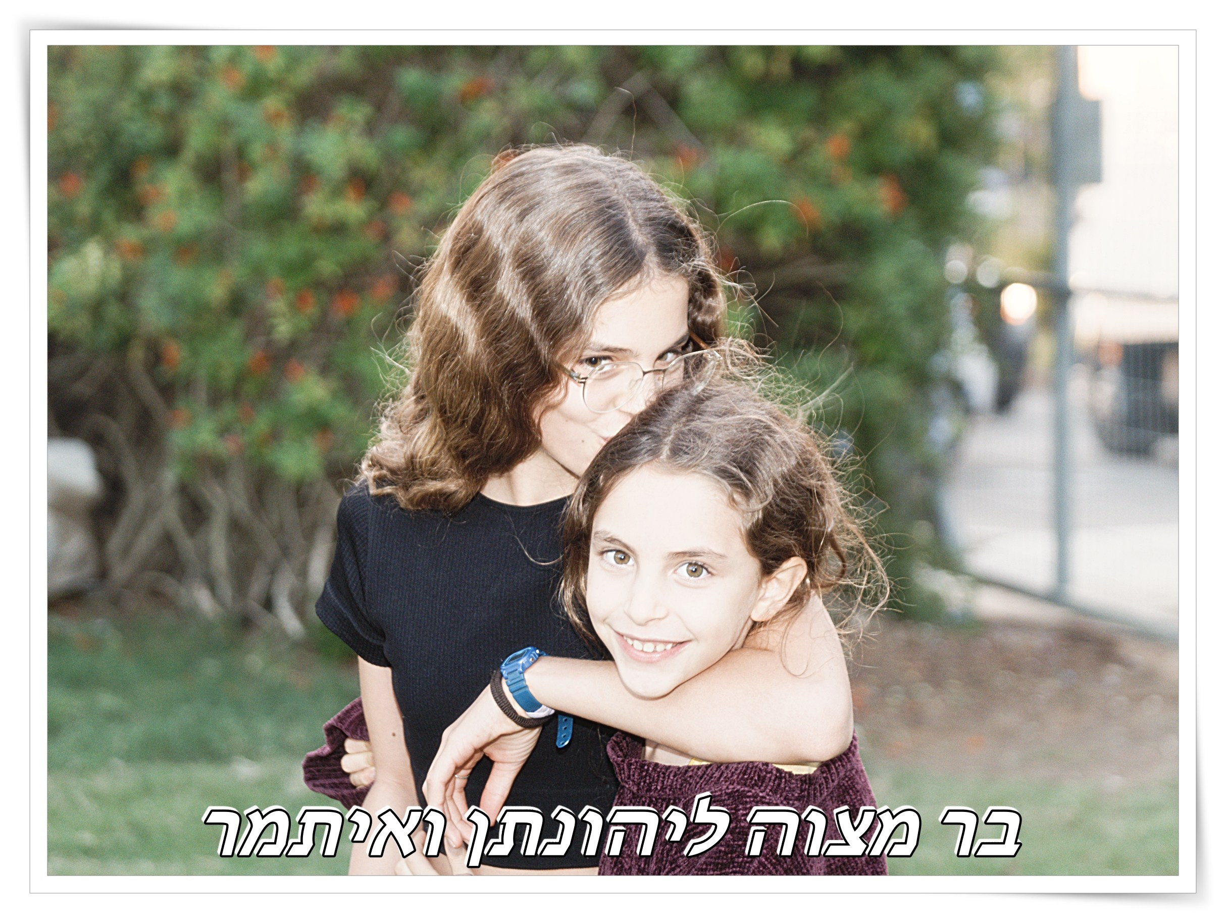 בר מצוה ליהונתן ואיתמר. Middle East Photo Agency — Photography & Event Magnets — סוכנות צילום והדפסת מגנטים לאירועים