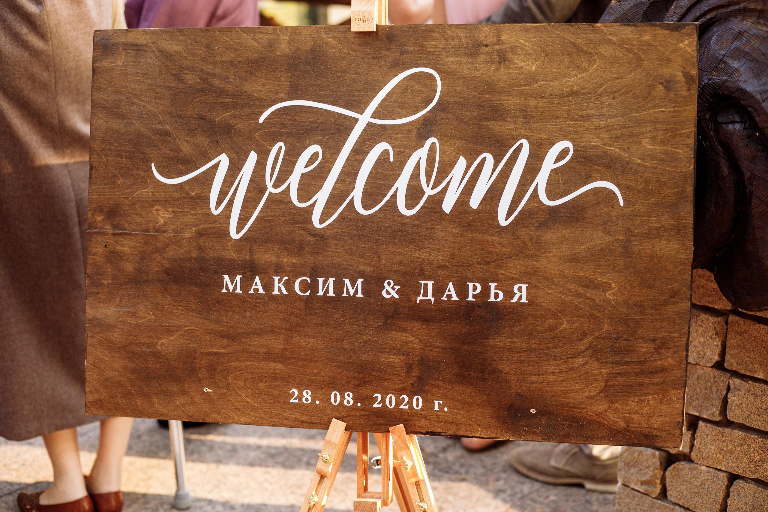 Dasha & Max. Wedding and family photographer and videographer PA, NJ, NY, DE, MD