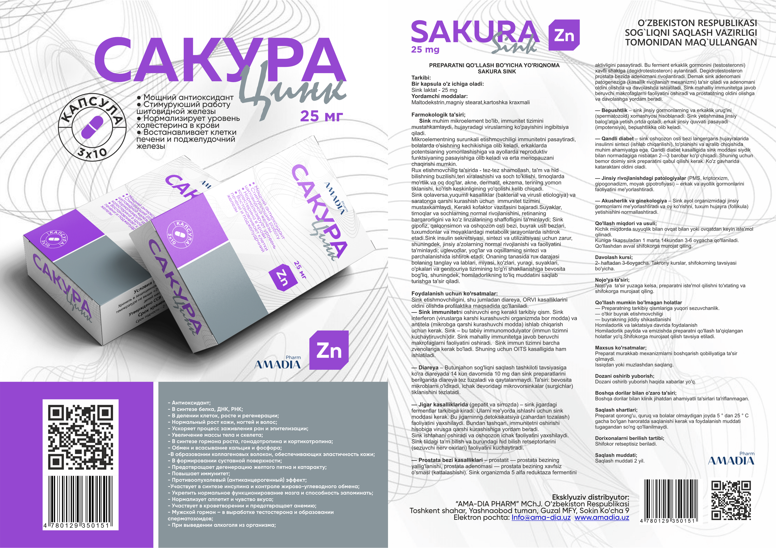 Sakura Sink — Kapsula. Dirov — Hayot Khodirov