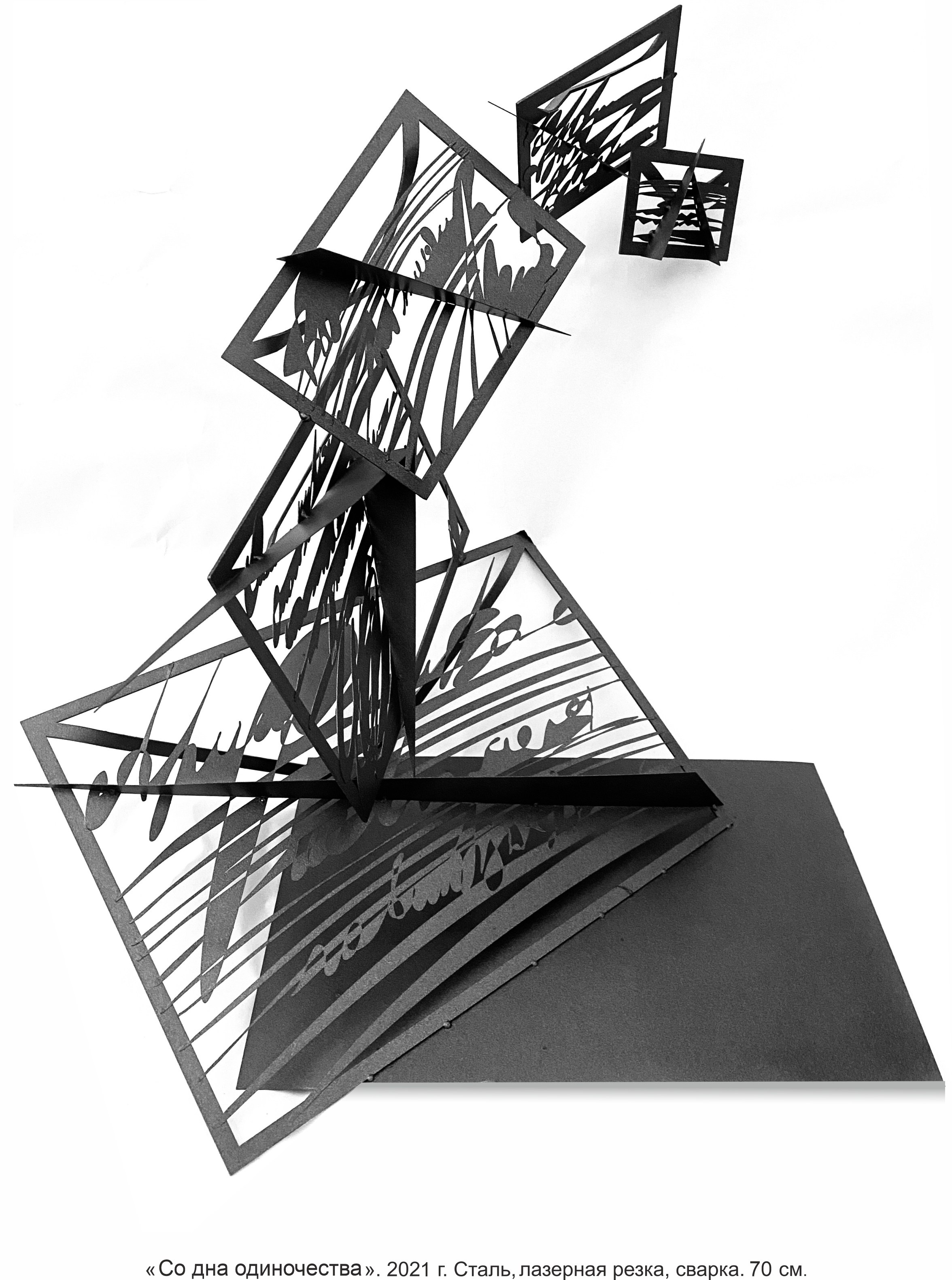 Творческие проекты Марии Тарлецкой. Скульптор кузнец Мария Тарлецкая